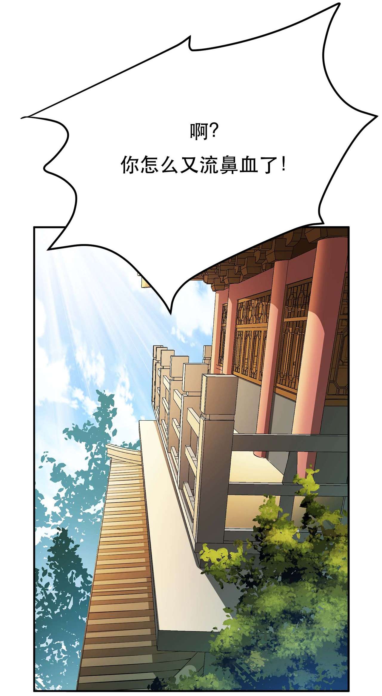 男主和后宫都是我的了第五话 成为主角的第一步