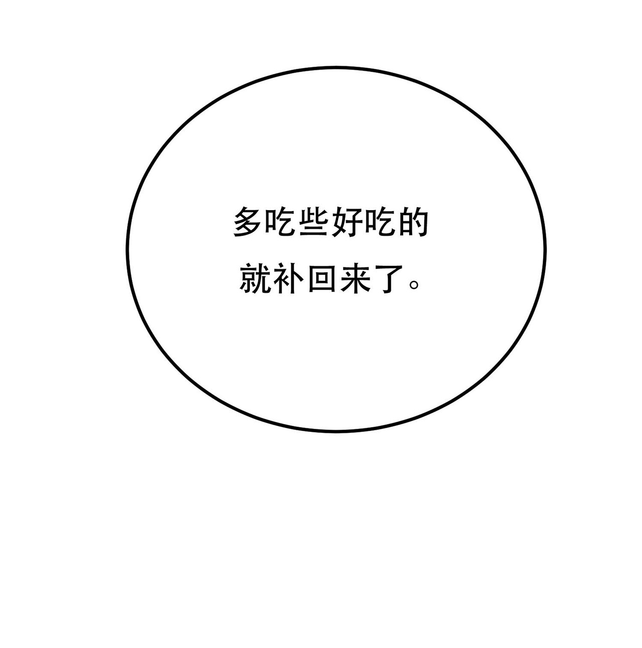 男主和后宫都是我的了第五话 成为主角的第一步