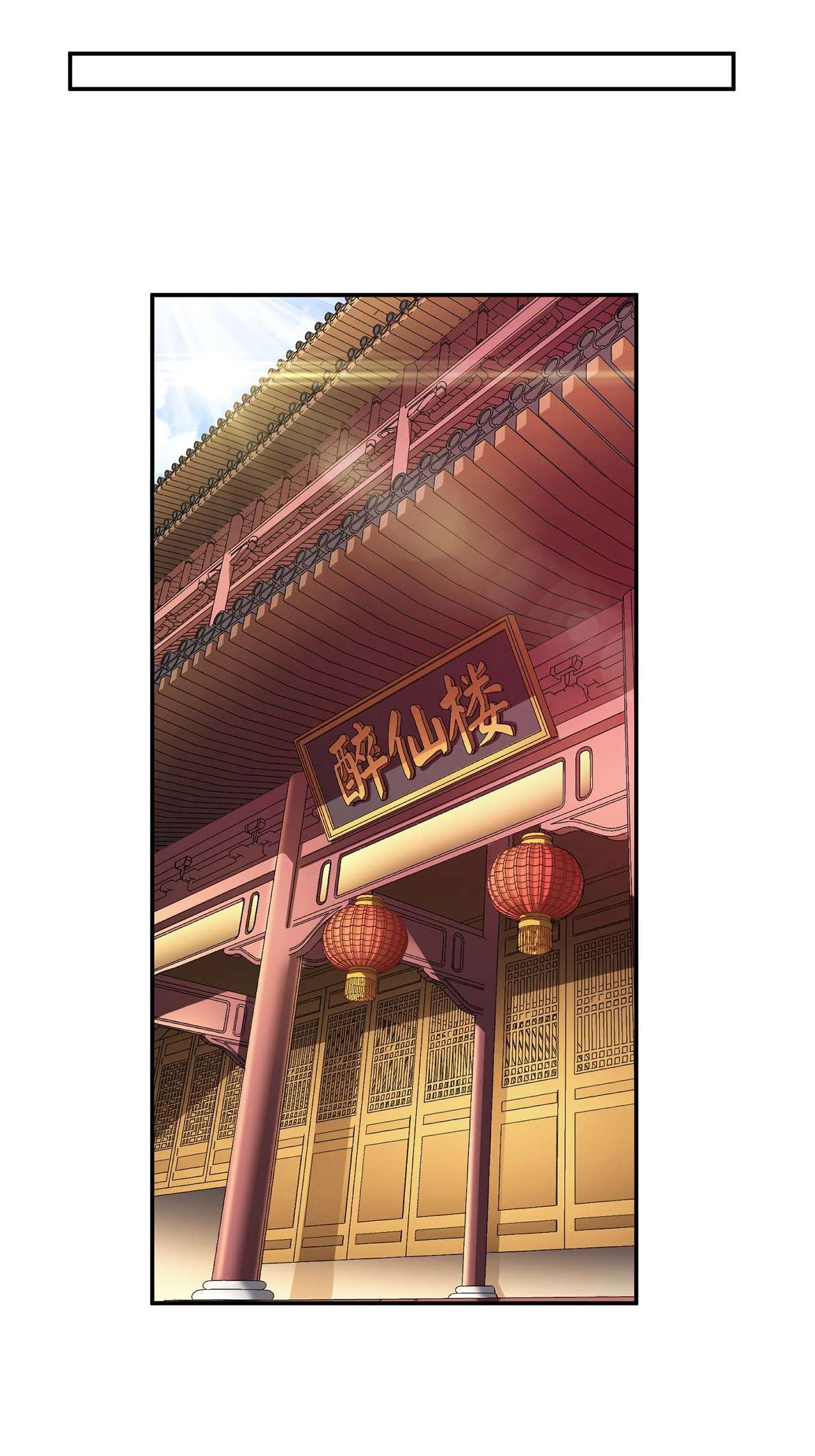 男主和后宫都是我的了第五话 成为主角的第一步