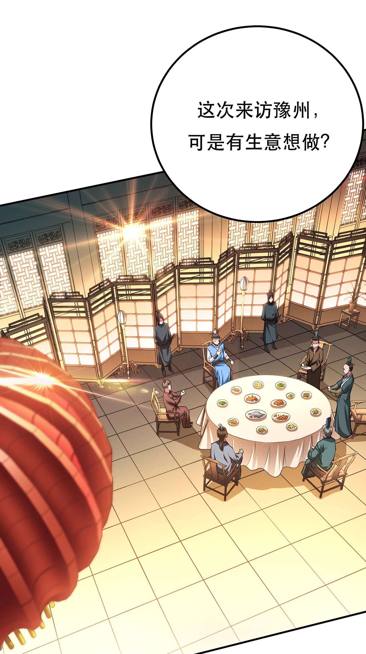 男主和后宫都是我的了第五话 成为主角的第一步