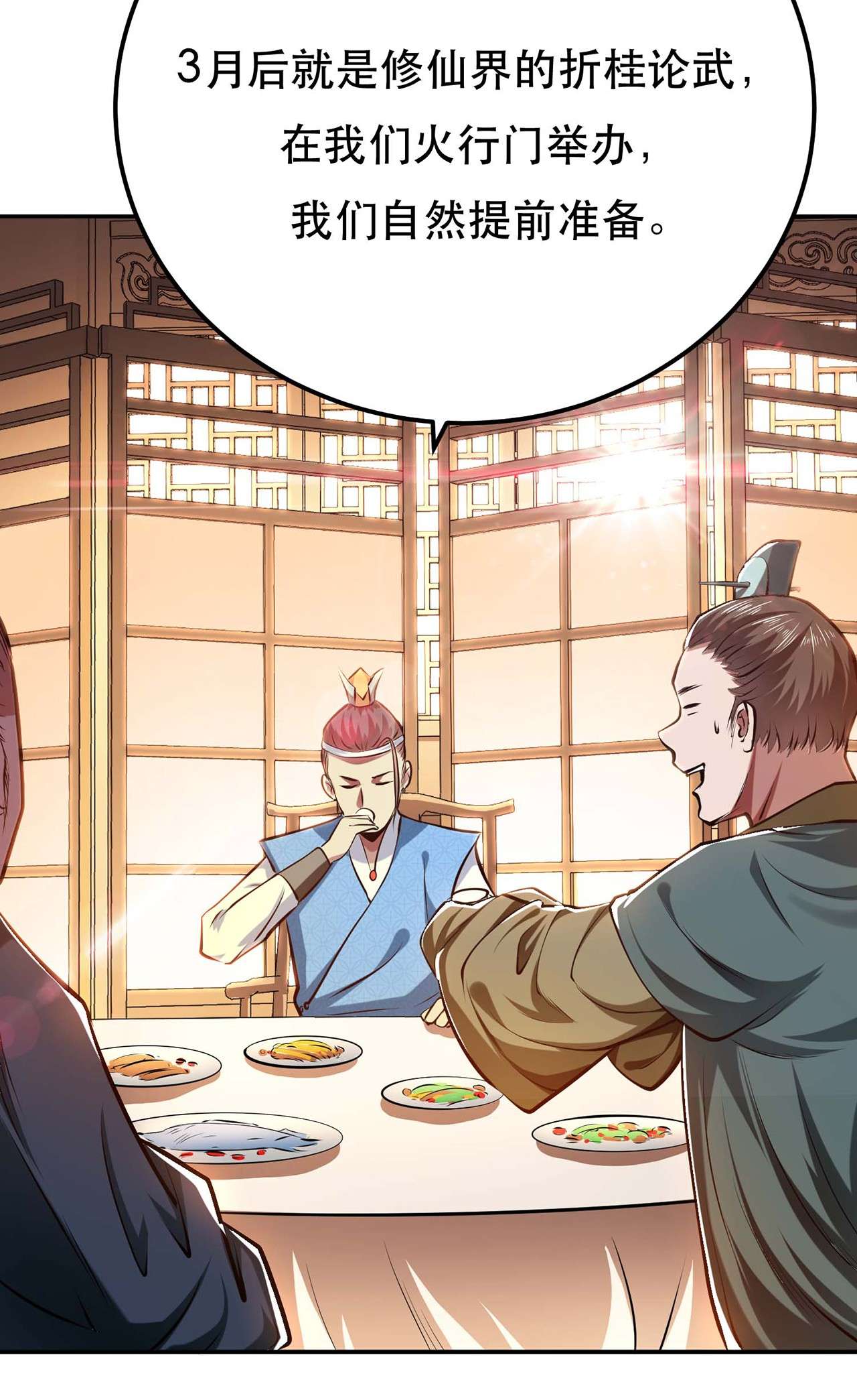 男主和后宫都是我的了第五话 成为主角的第一步