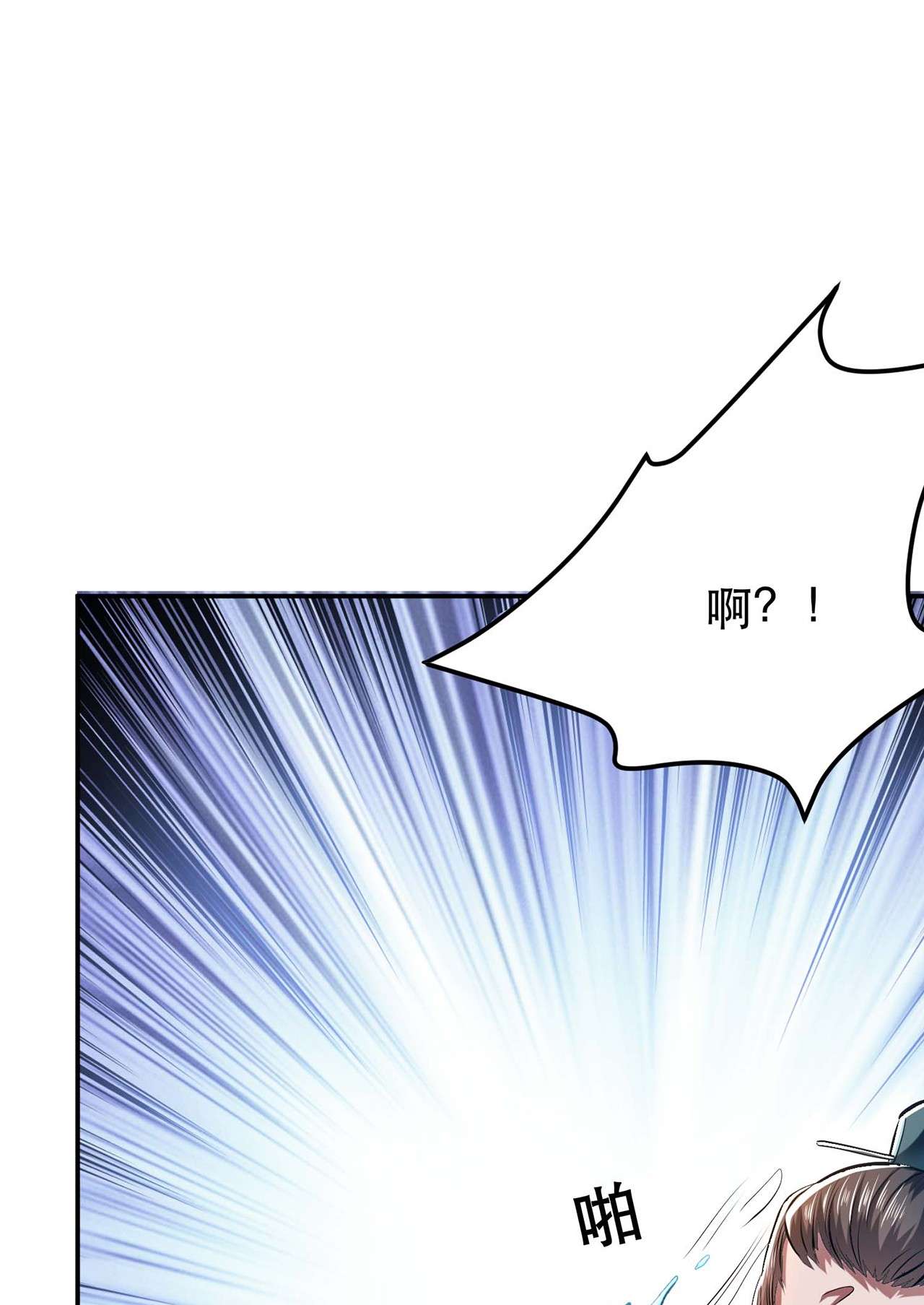 男主和后宫都是我的了第五话 成为主角的第一步