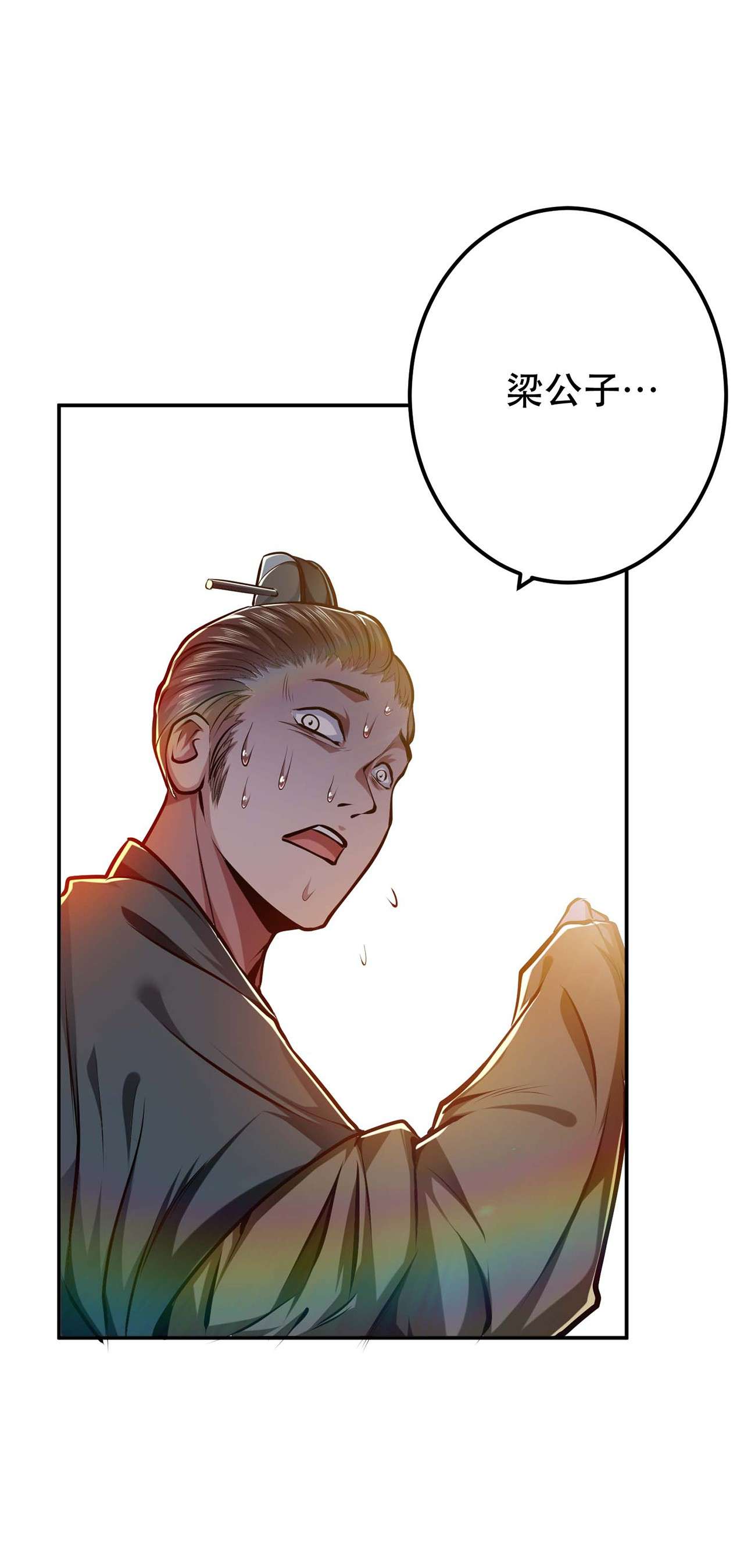 男主和后宫都是我的了第五话 成为主角的第一步