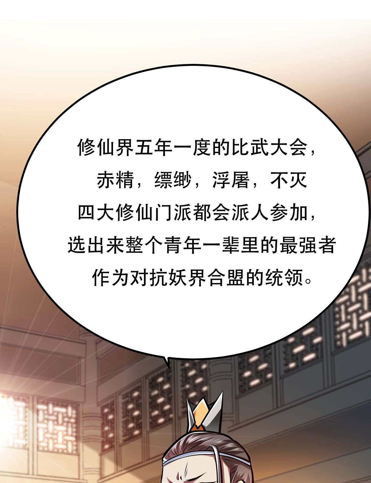 男主和后宫都是我的了第五话 成为主角的第一步