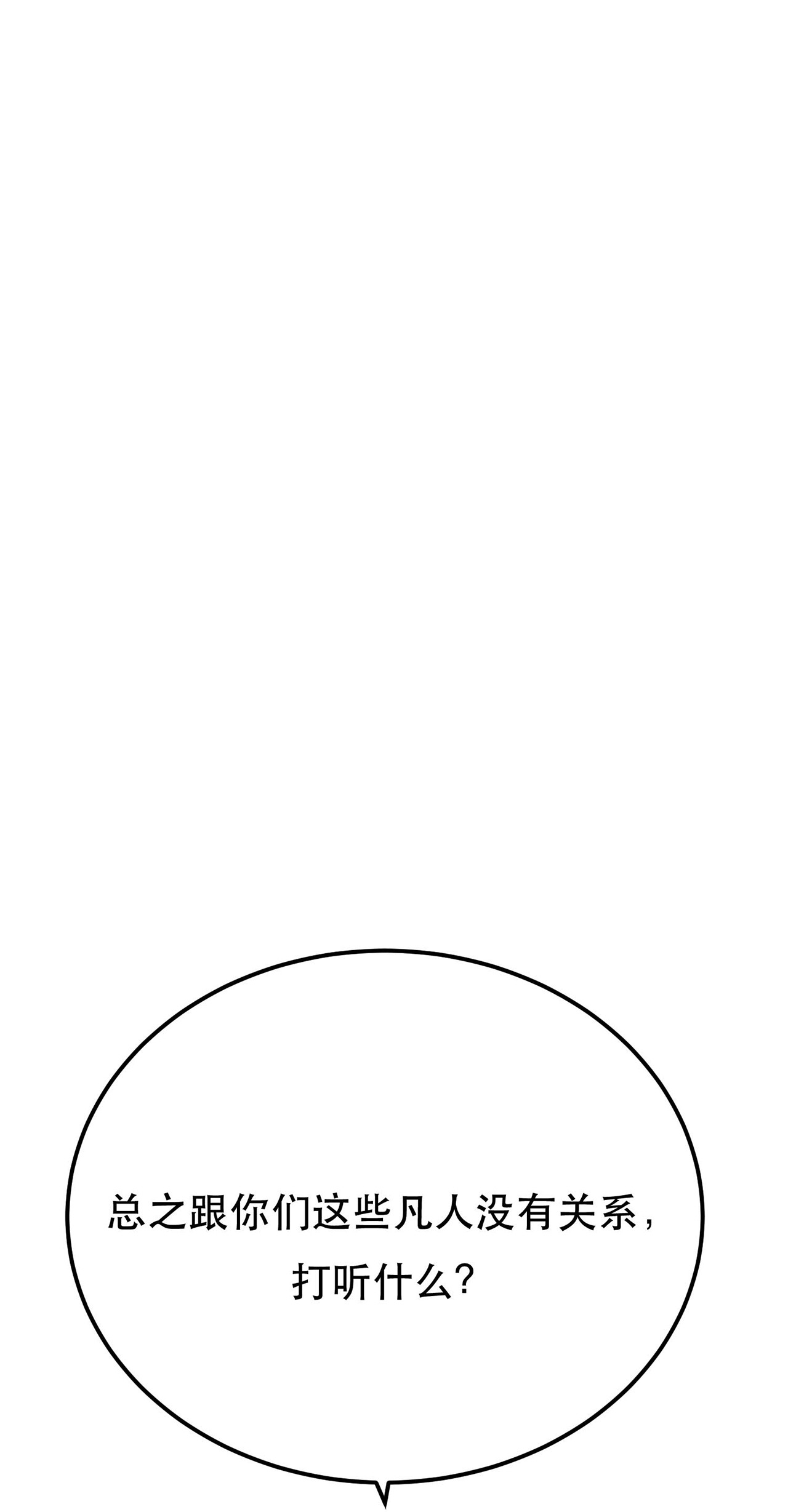 男主和后宫都是我的了第五话 成为主角的第一步