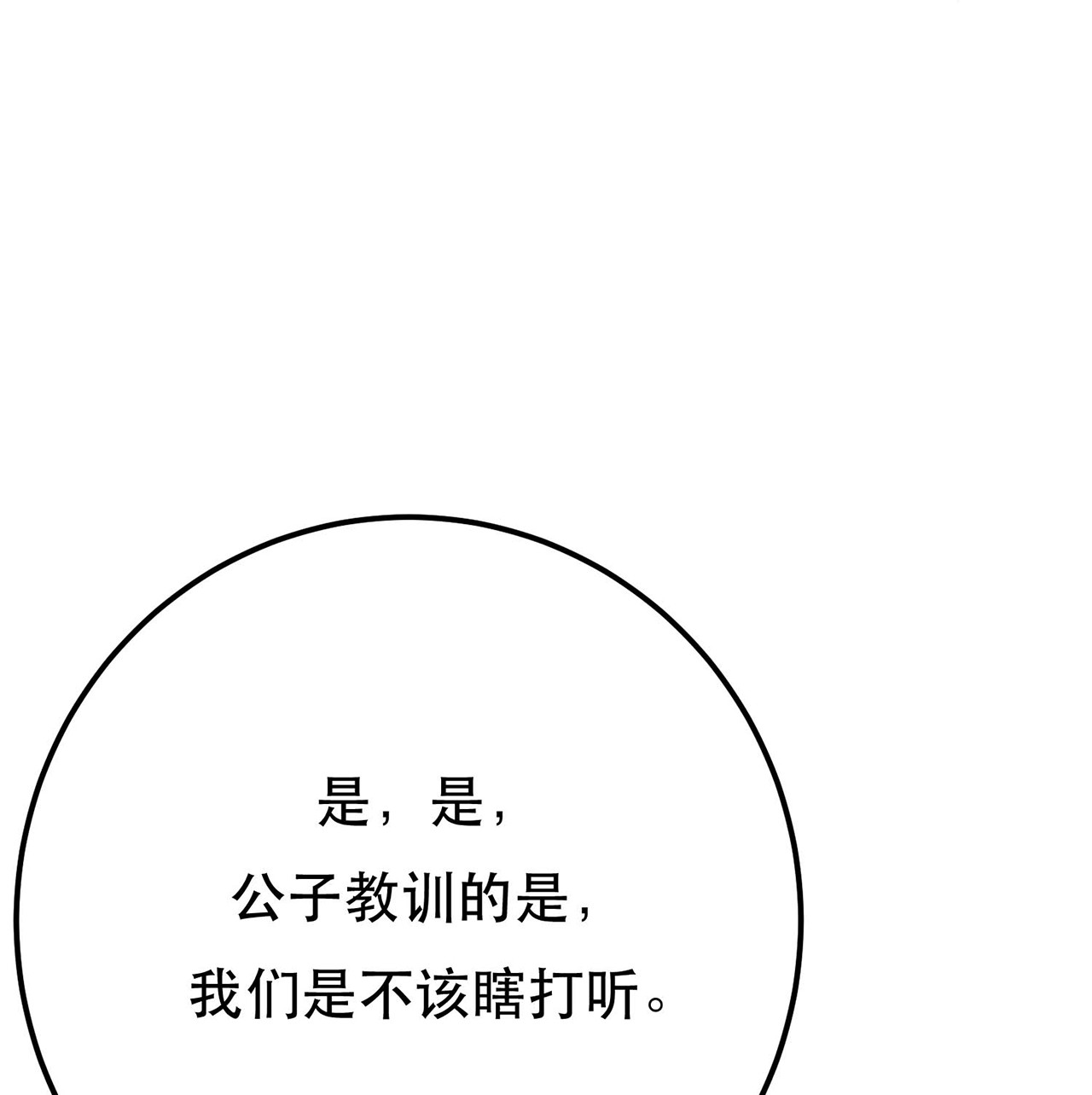 男主和后宫都是我的了第五话 成为主角的第一步