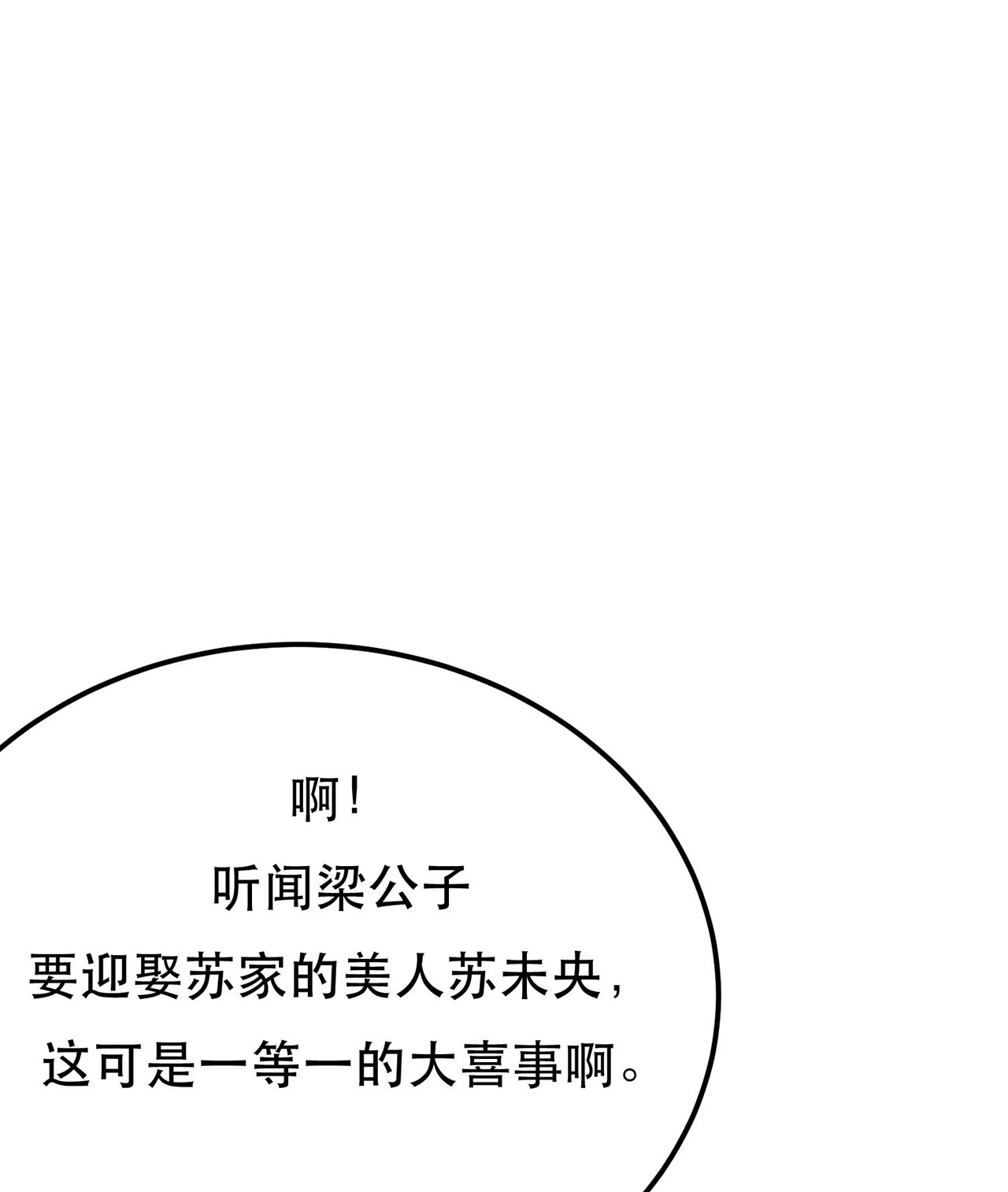 男主和后宫都是我的了第五话 成为主角的第一步