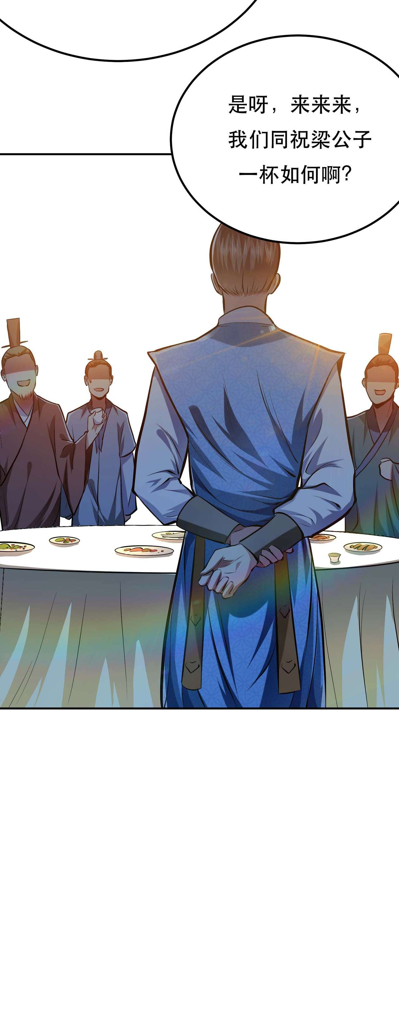 男主和后宫都是我的了第五话 成为主角的第一步