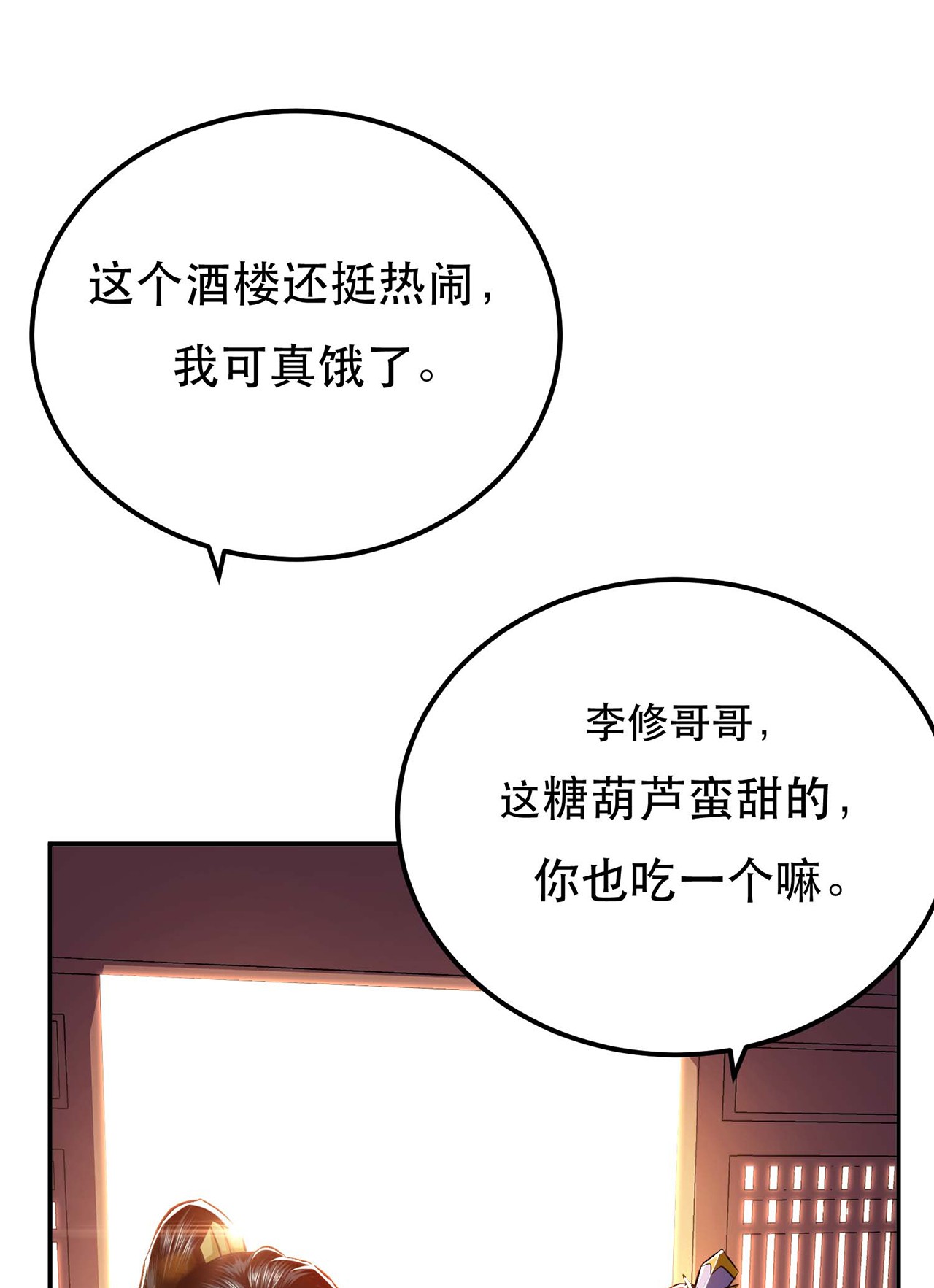 男主和后宫都是我的了第五话 成为主角的第一步