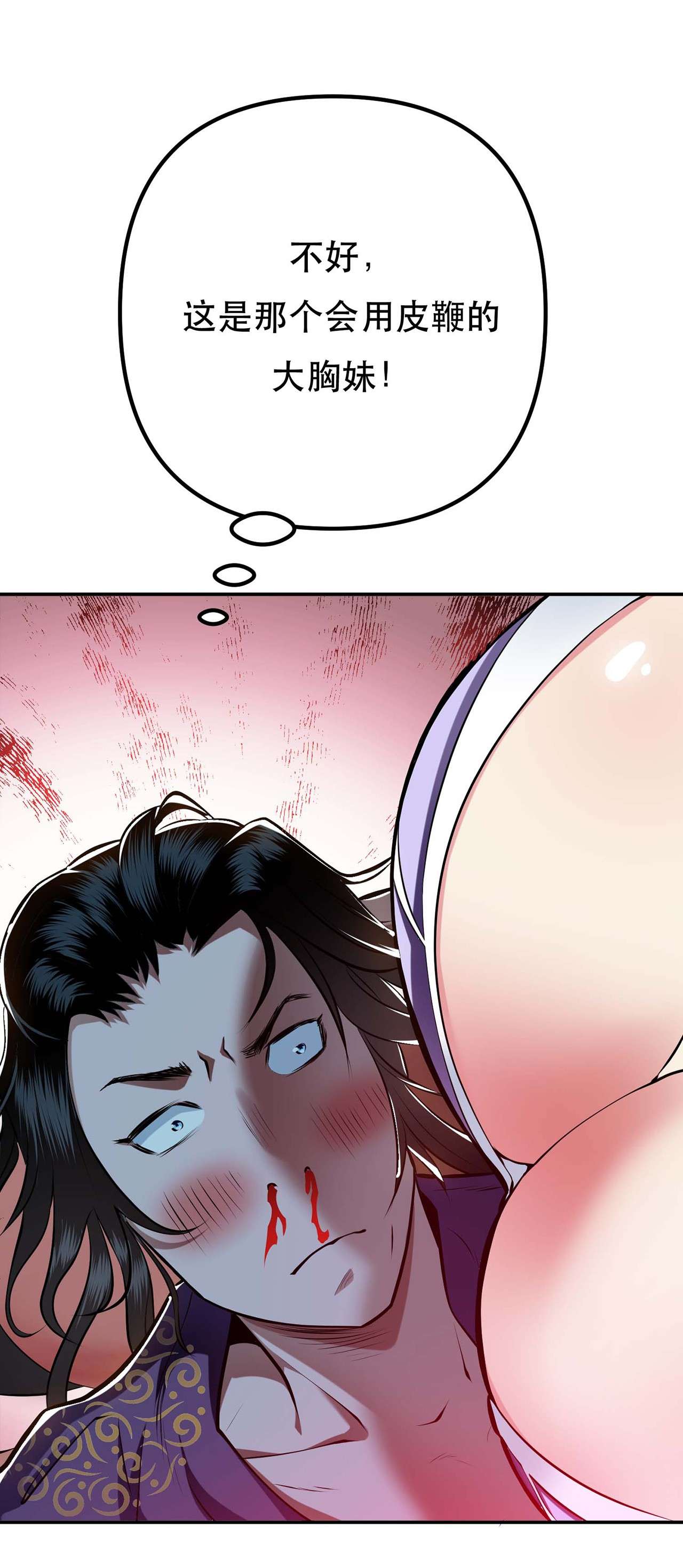 男主和后宫都是我的了第五话 成为主角的第一步