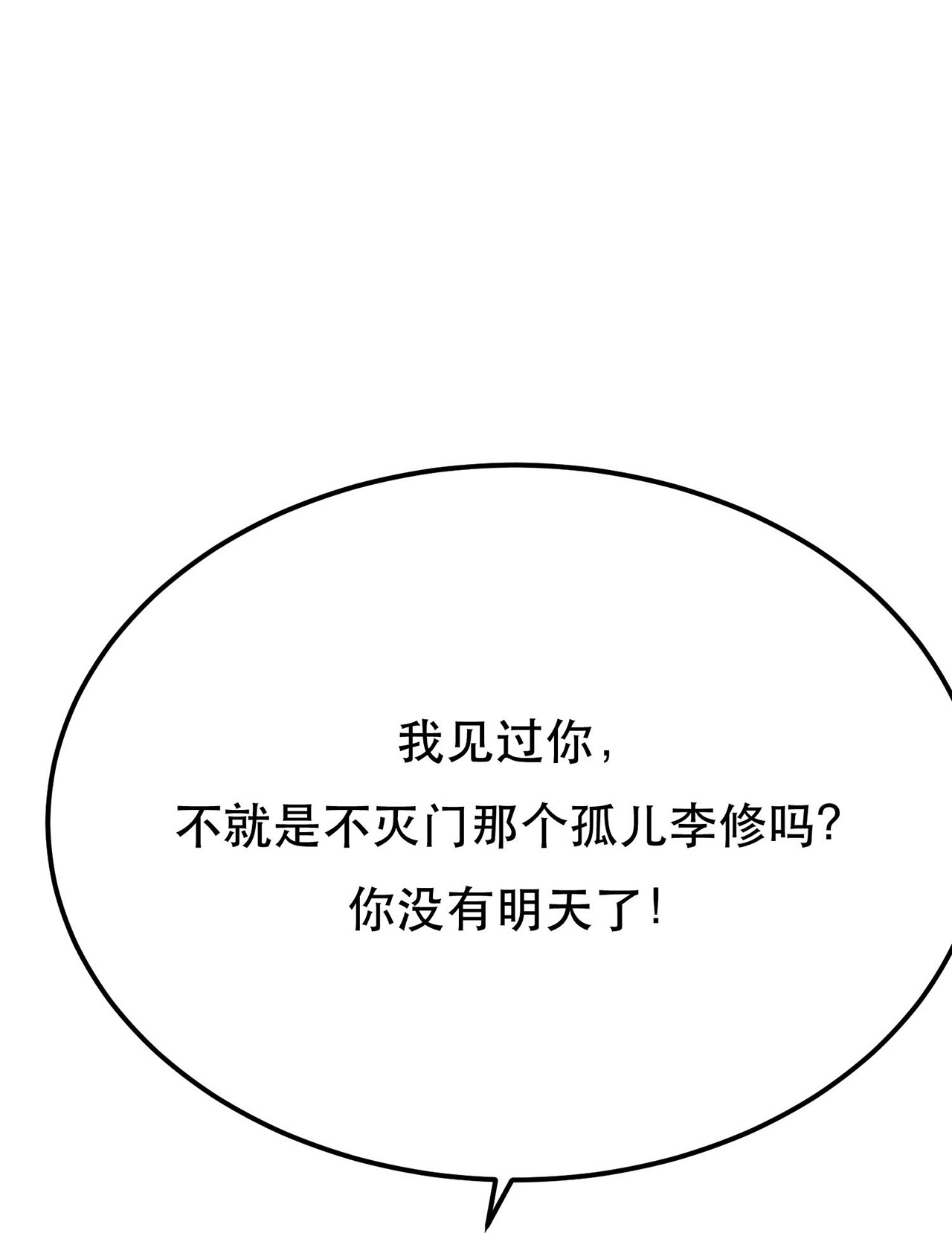 男主和后宫都是我的了第六话 装大发了