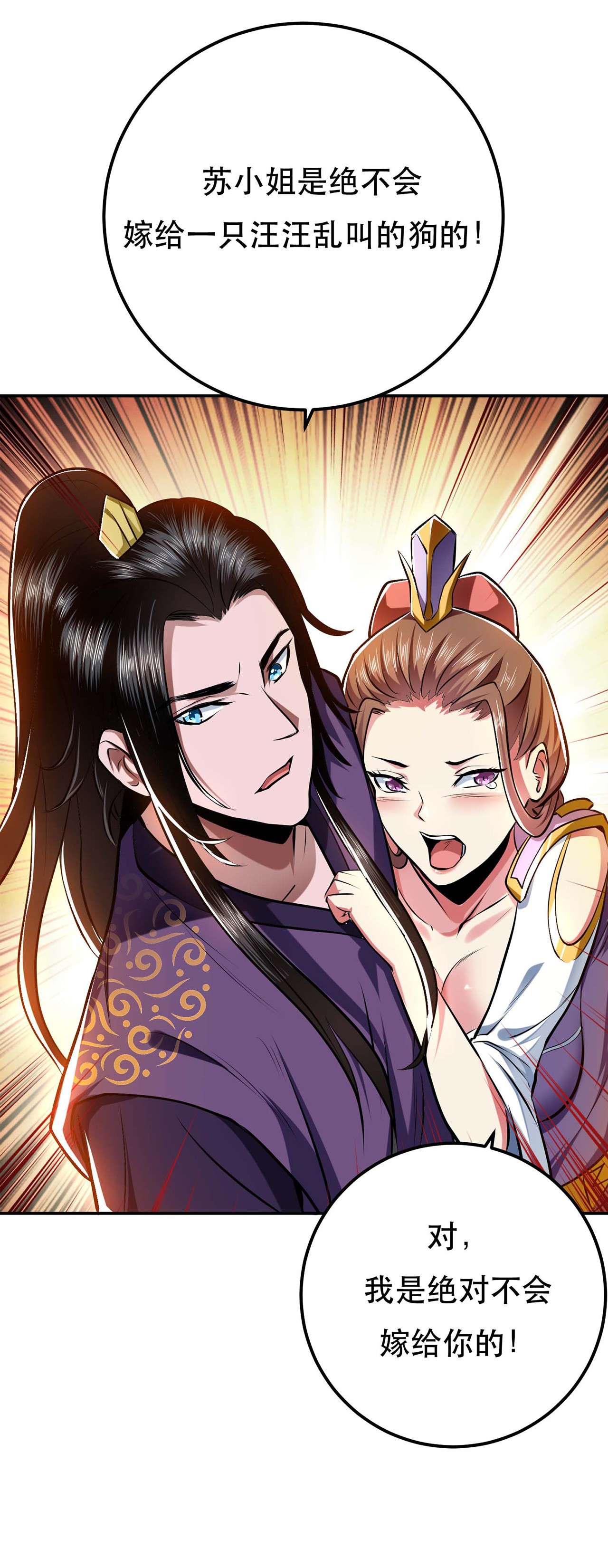 男主和后宫都是我的了第六话 装大发了