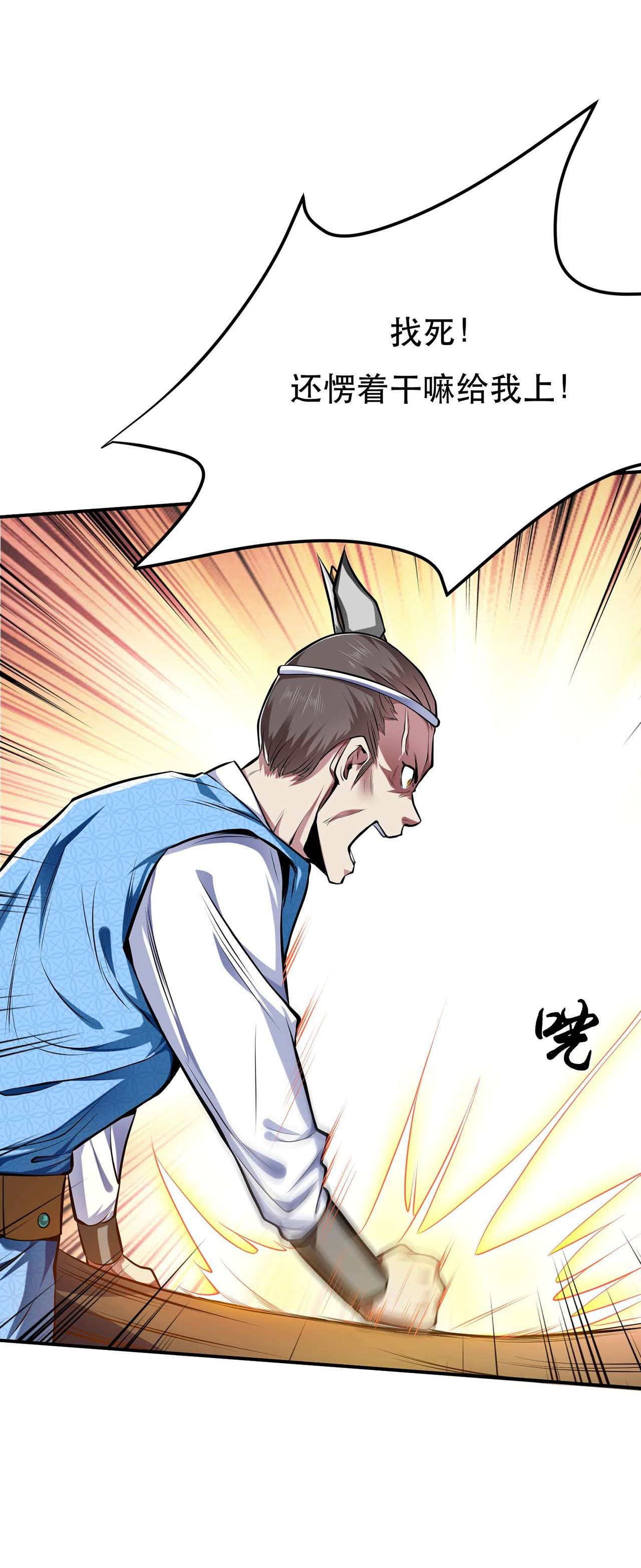 男主和后宫都是我的了第六话 装大发了