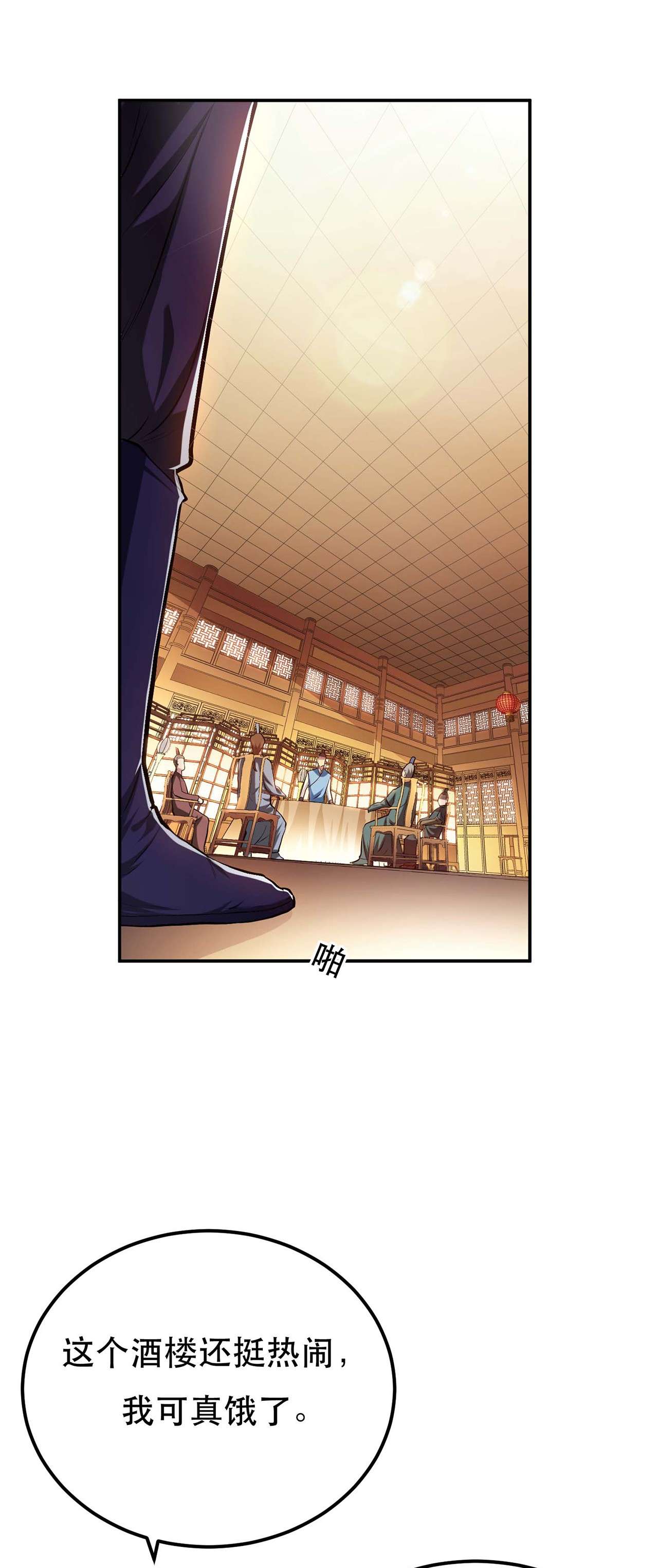 男主和后宫都是我的了第六话 装大发了