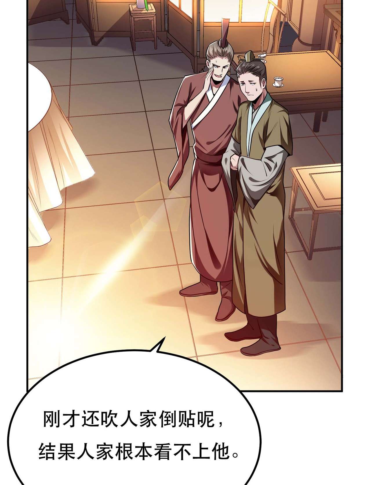 男主和后宫都是我的了第六话 装大发了