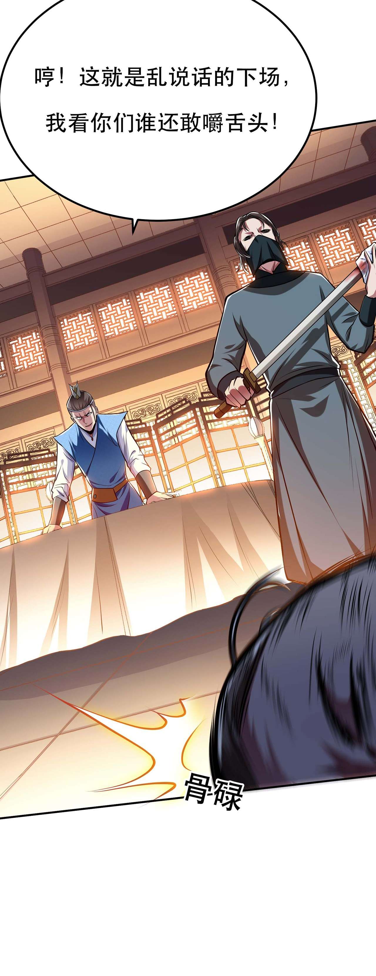 男主和后宫都是我的了第六话 装大发了