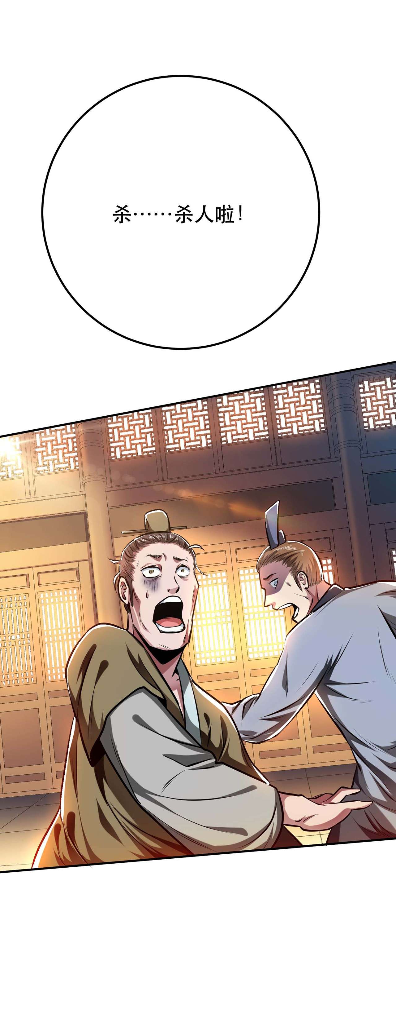 男主和后宫都是我的了第六话 装大发了