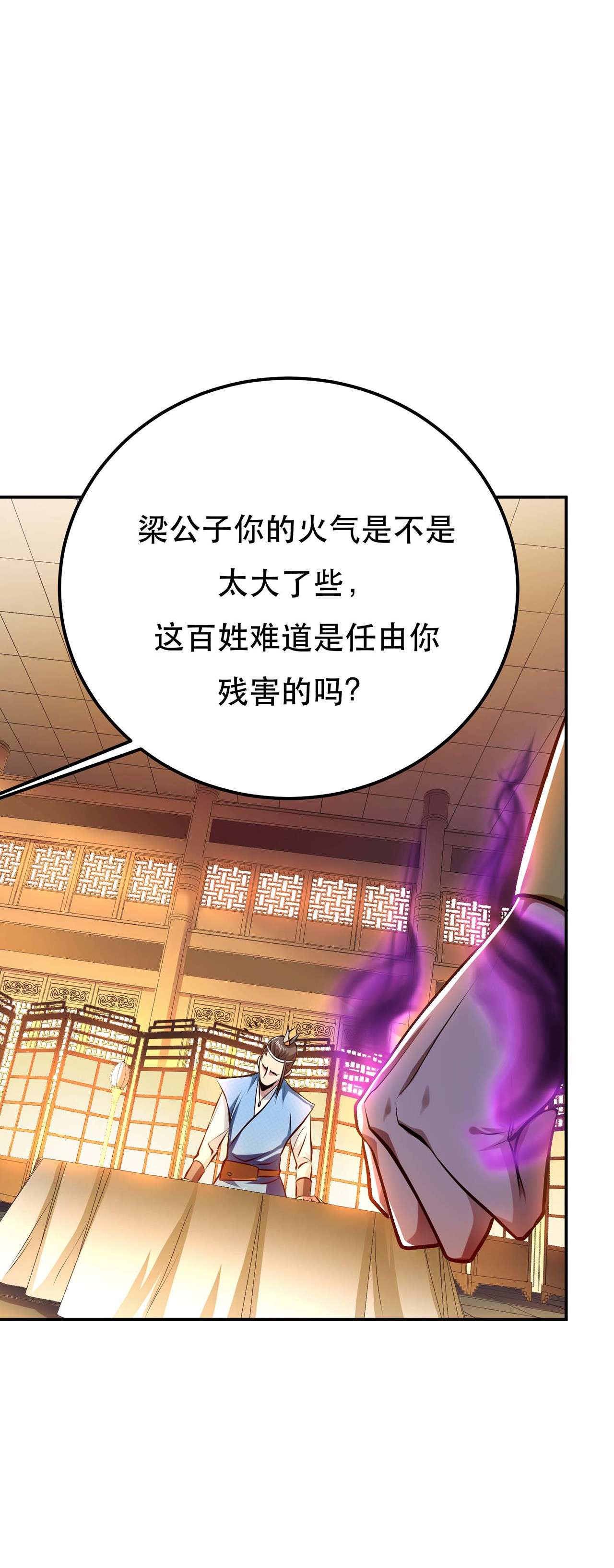 男主和后宫都是我的了第六话 装大发了