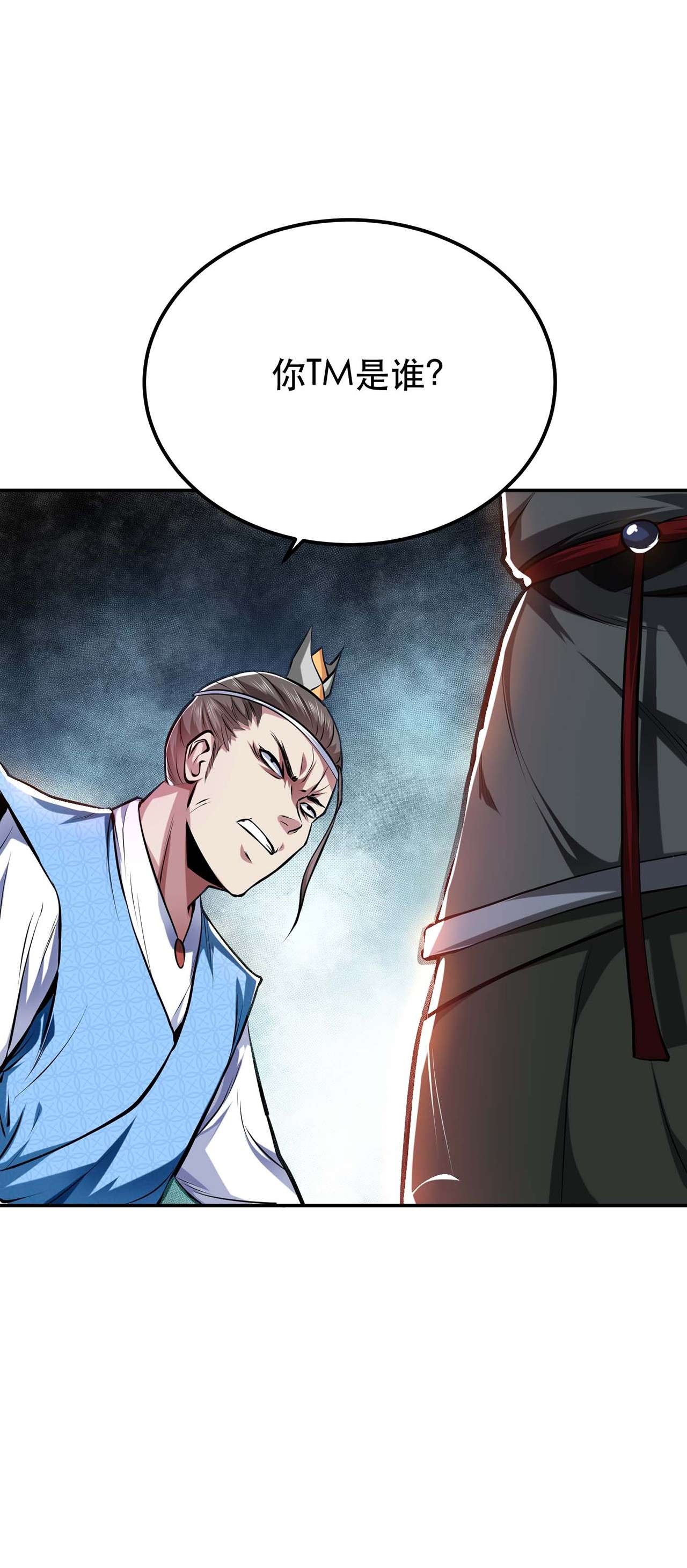 男主和后宫都是我的了第六话 装大发了