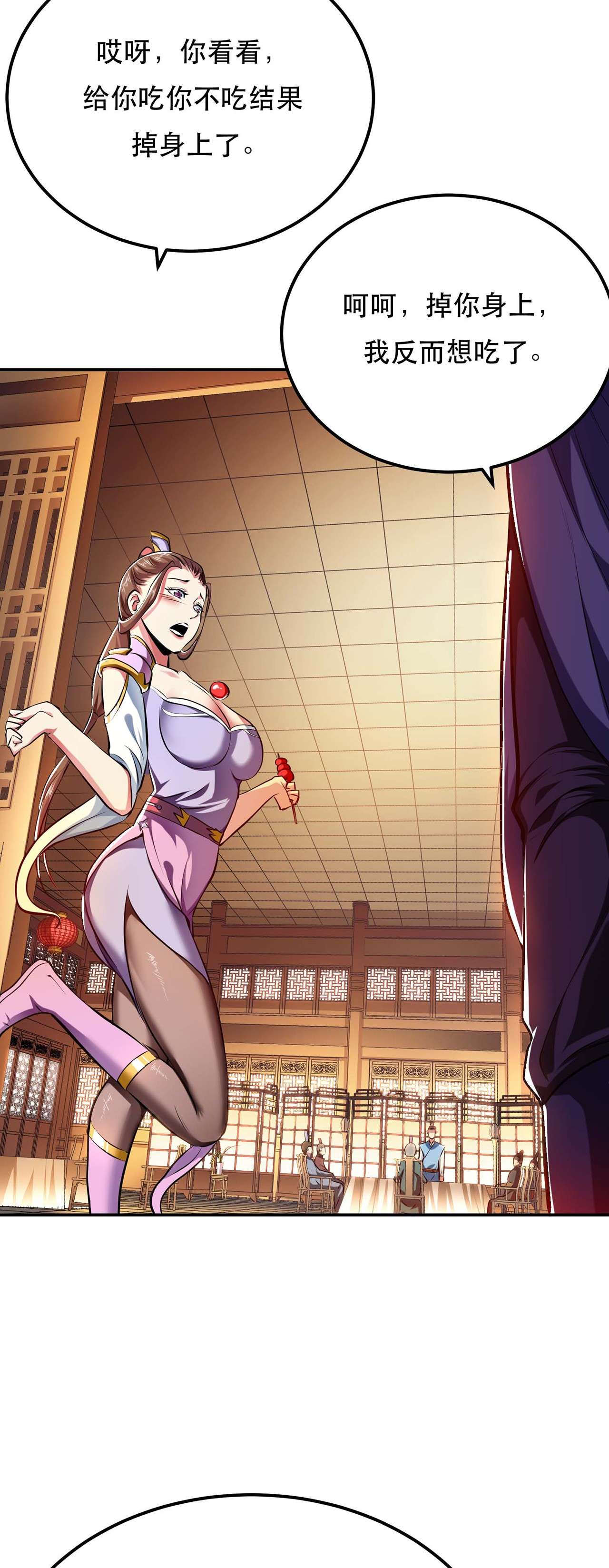 男主和后宫都是我的了第六话 装大发了