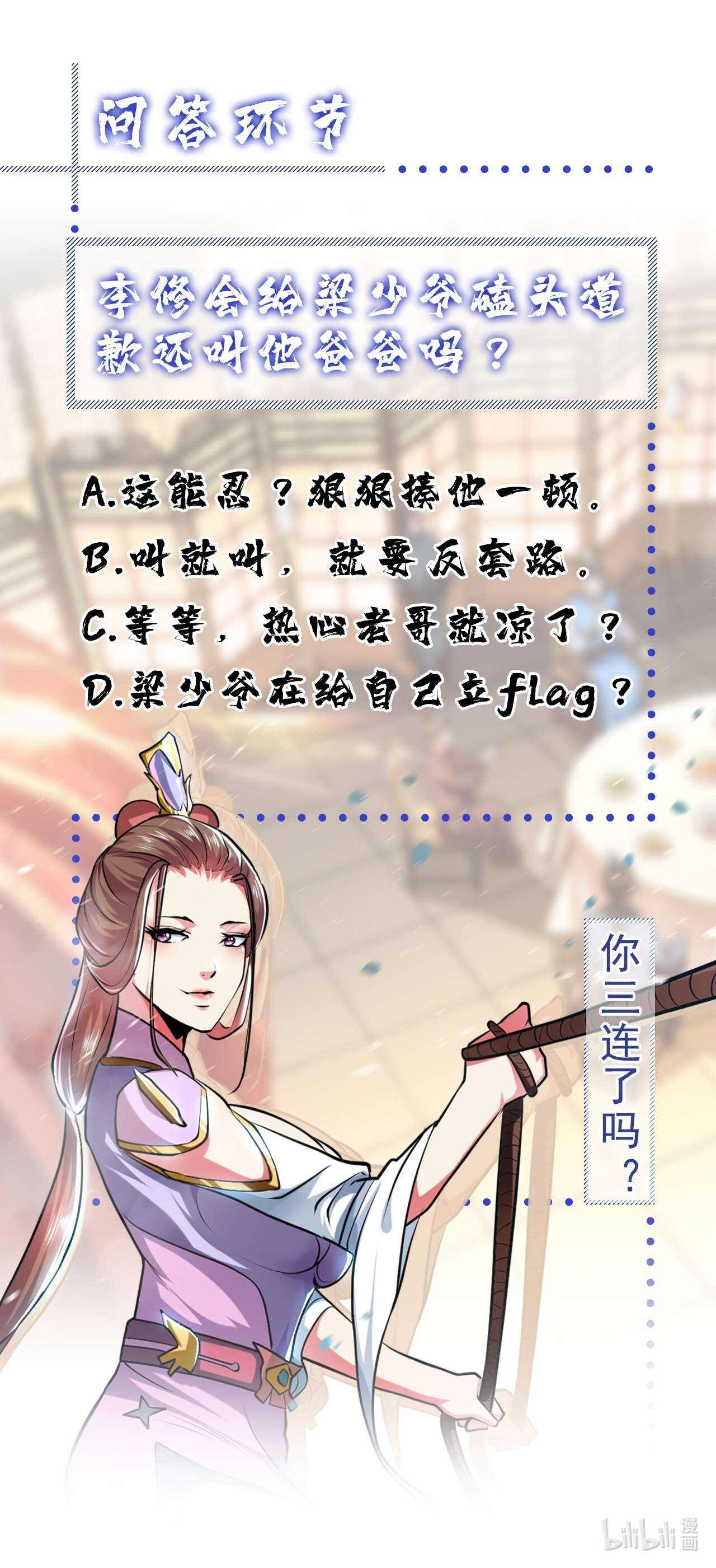 男主和后宫都是我的了第六话 装大发了