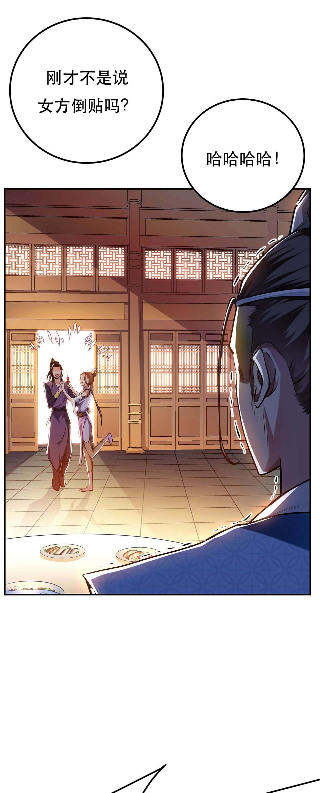 男主和后宫都是我的了第六话 装大发了