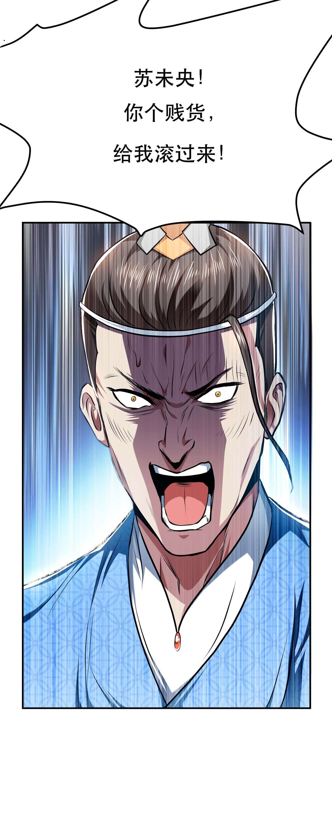 男主和后宫都是我的了第六话 装大发了