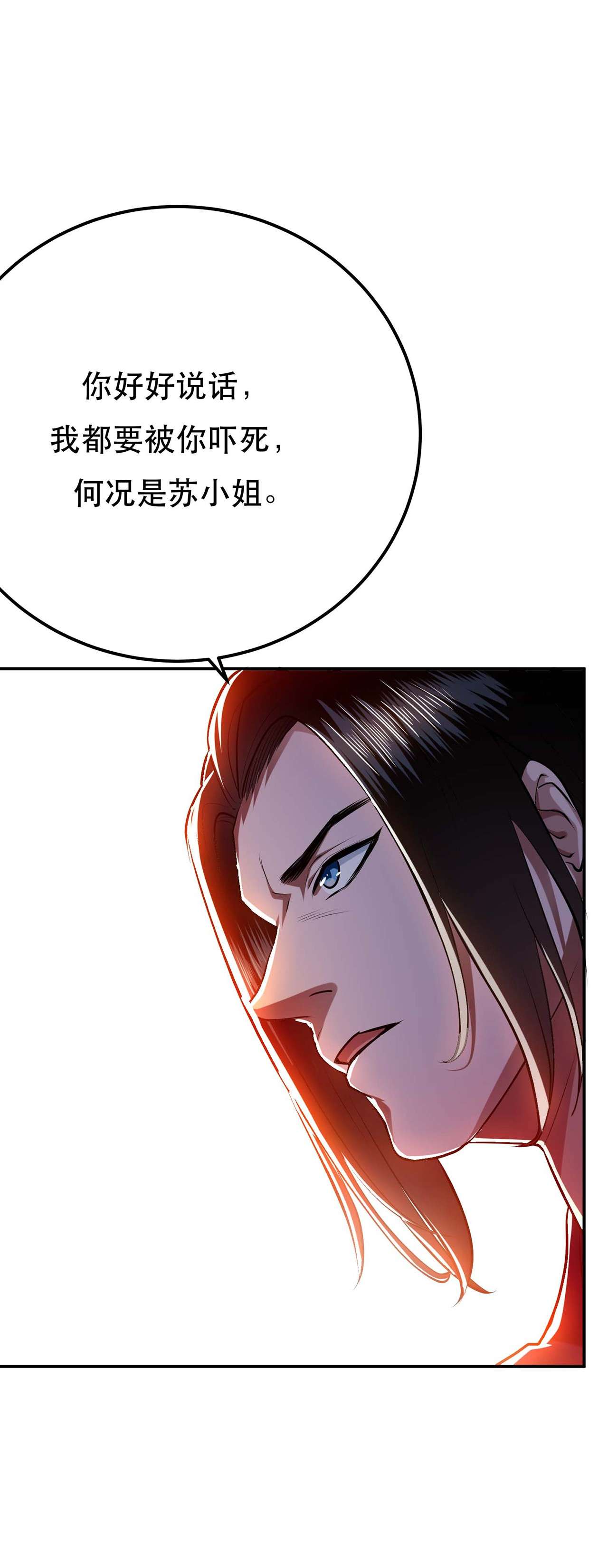 男主和后宫都是我的了第六话 装大发了