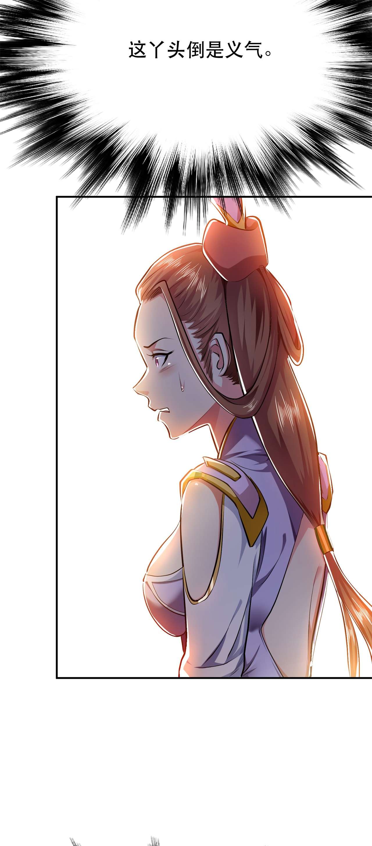 男主和后宫都是我的了第七话 妹子别怕，有我在