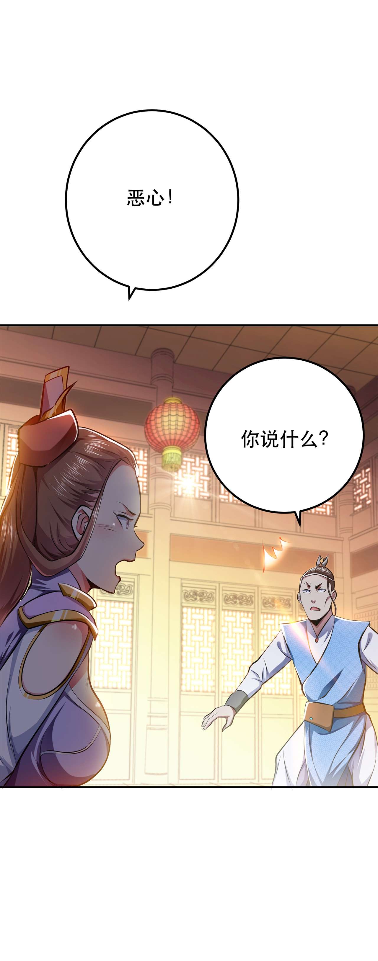 男主和后宫都是我的了第七话 妹子别怕，有我在