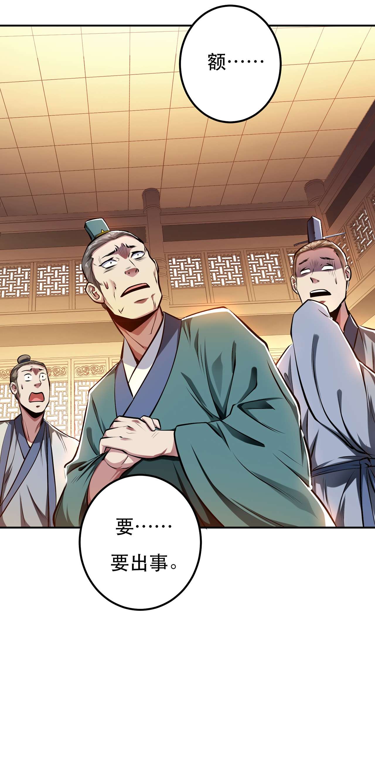 男主和后宫都是我的了第七话 妹子别怕，有我在