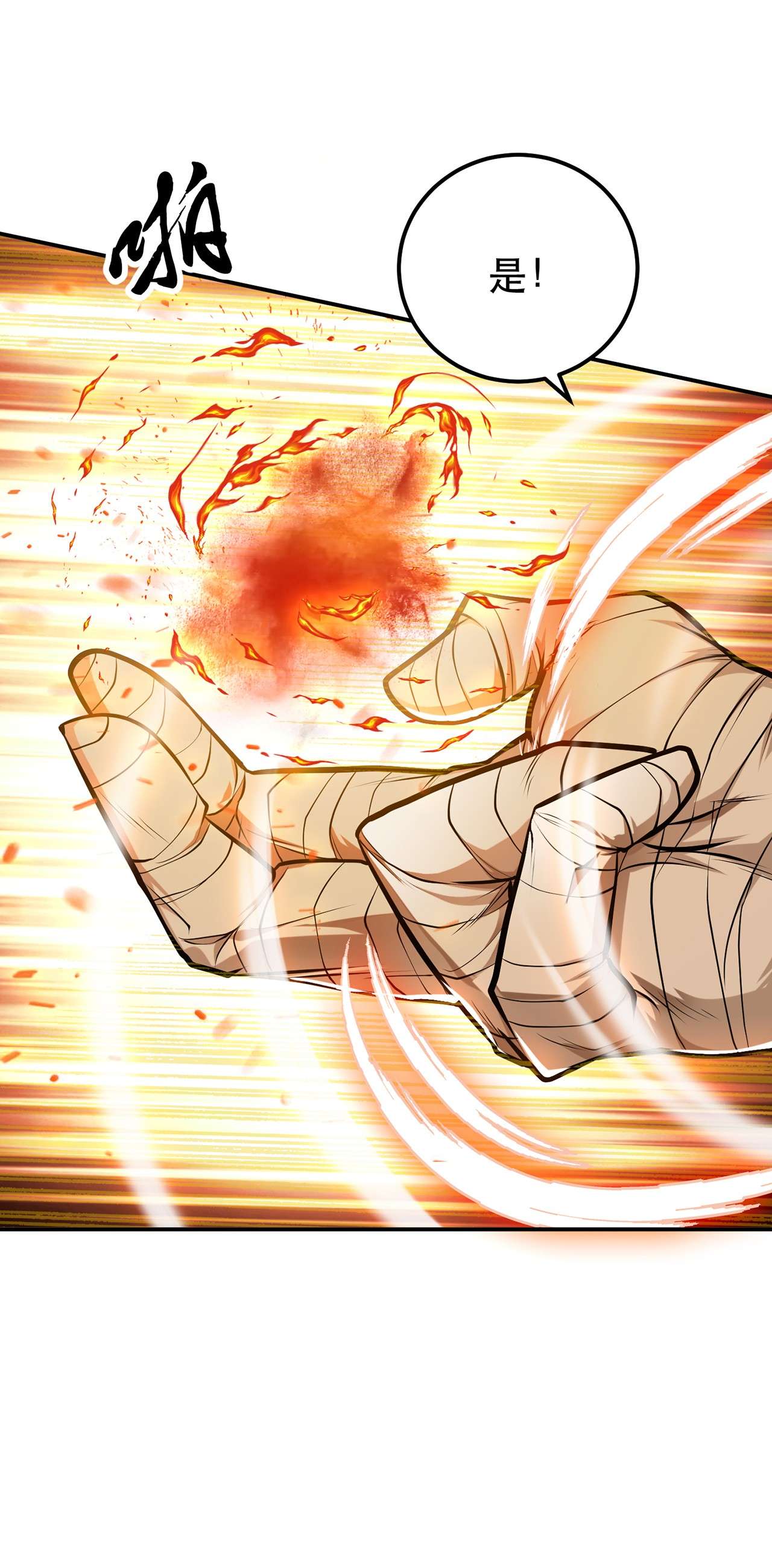 男主和后宫都是我的了第七话 妹子别怕，有我在