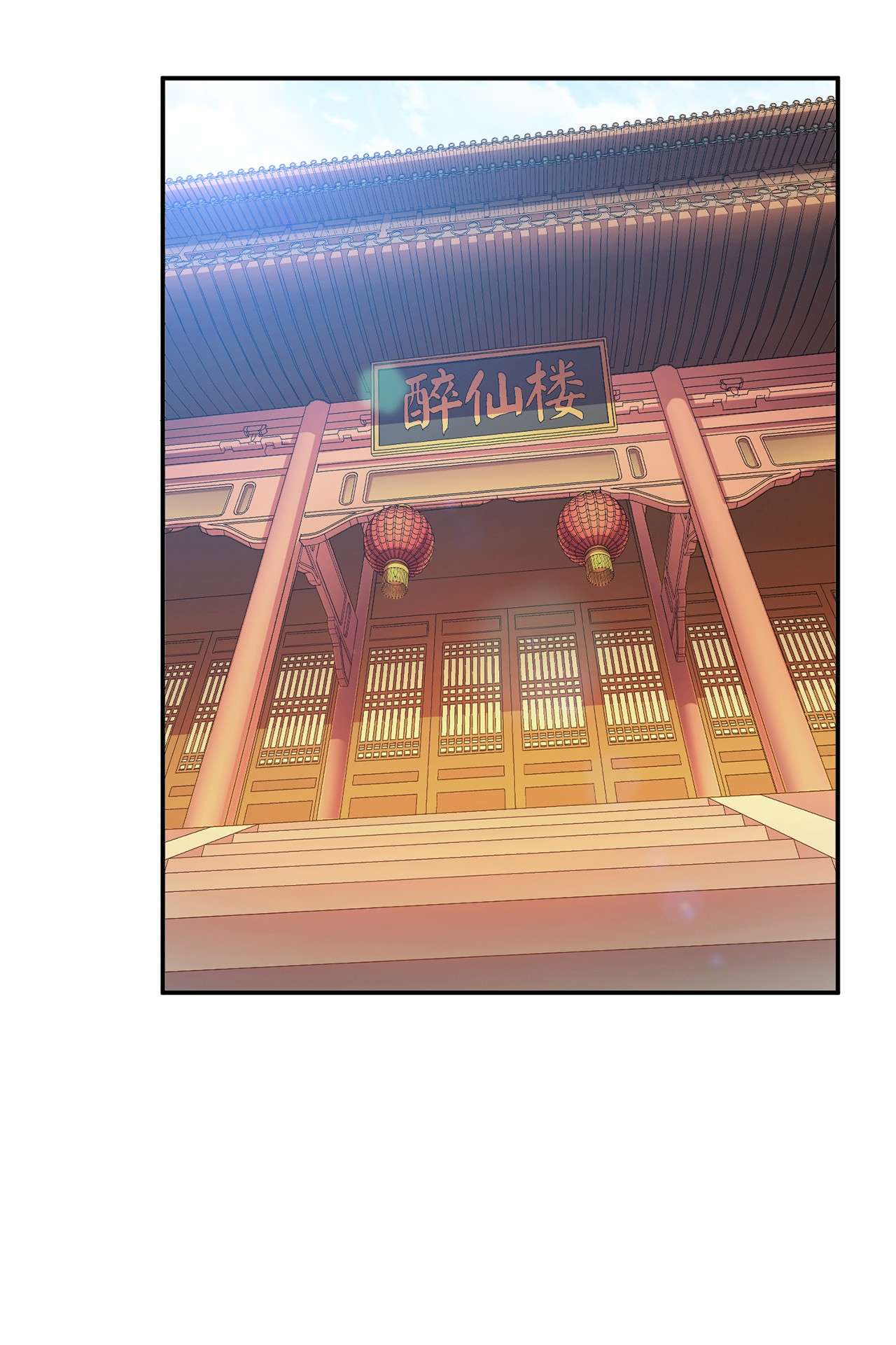 男主和后宫都是我的了第七话 妹子别怕，有我在