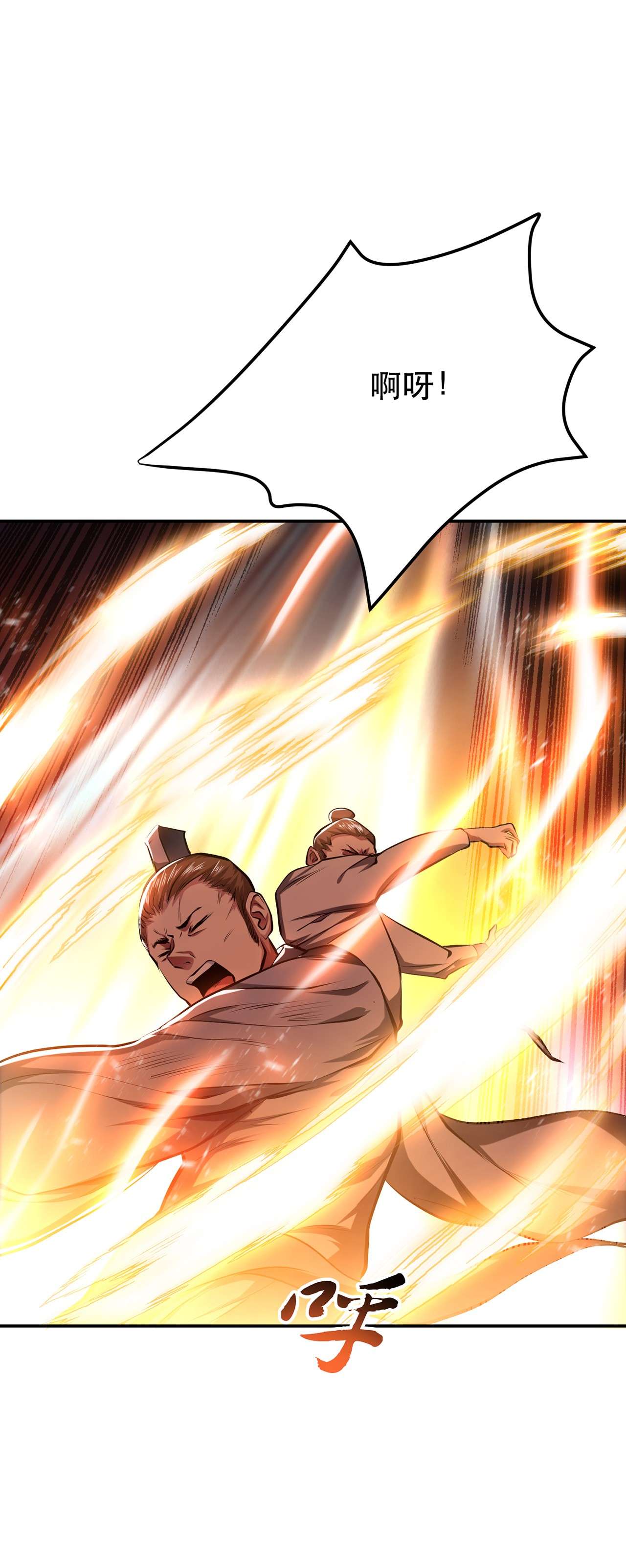 男主和后宫都是我的了第七话 妹子别怕，有我在