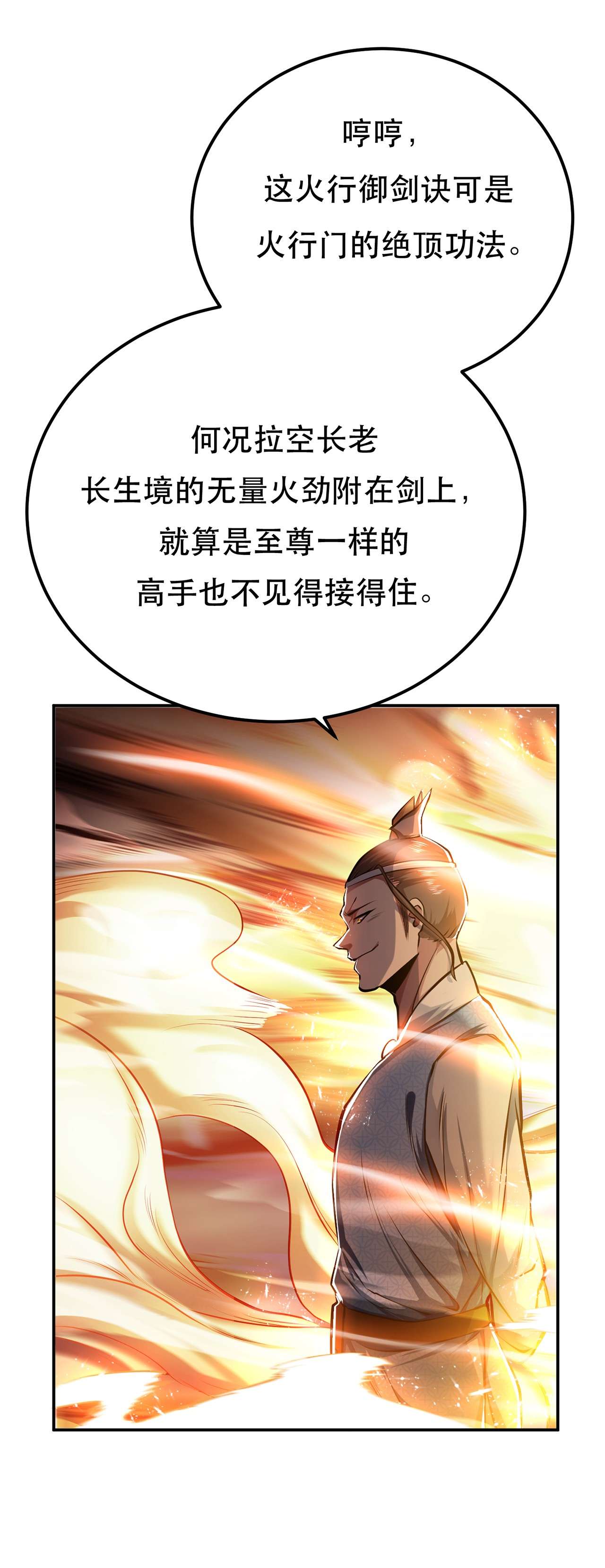 男主和后宫都是我的了第七话 妹子别怕，有我在