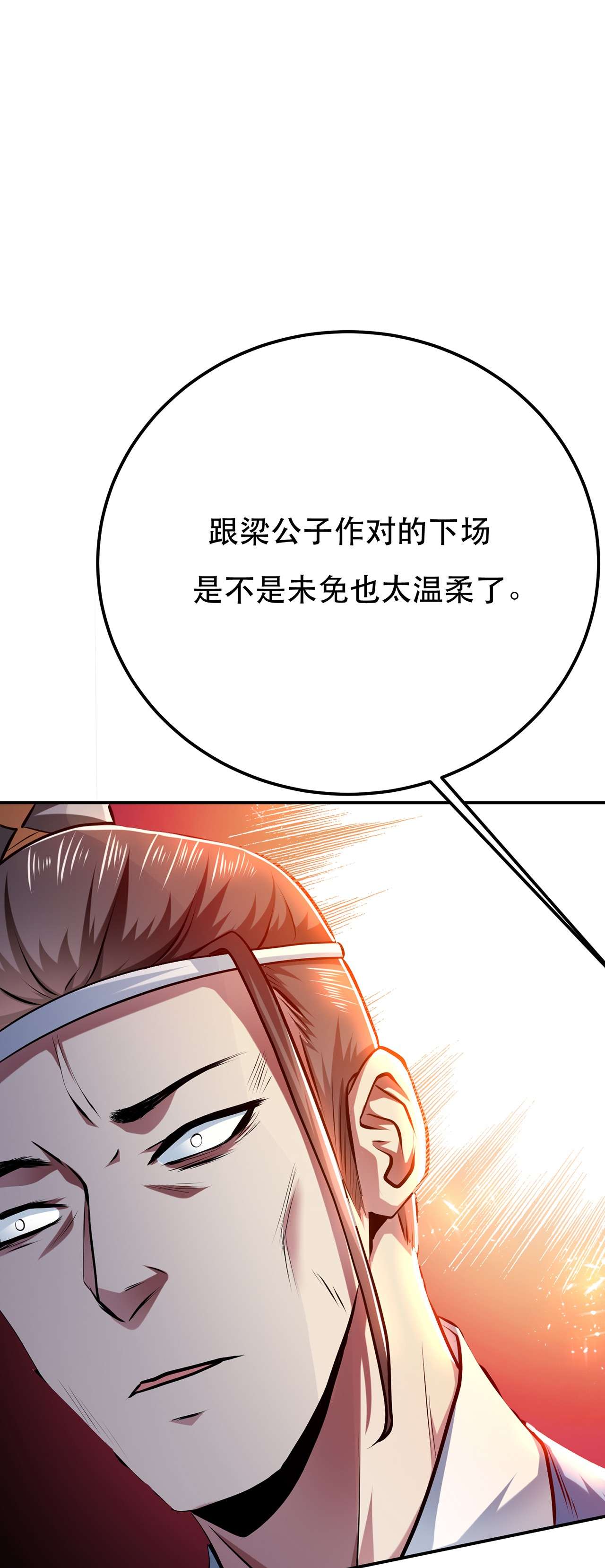 男主和后宫都是我的了第七话 妹子别怕，有我在