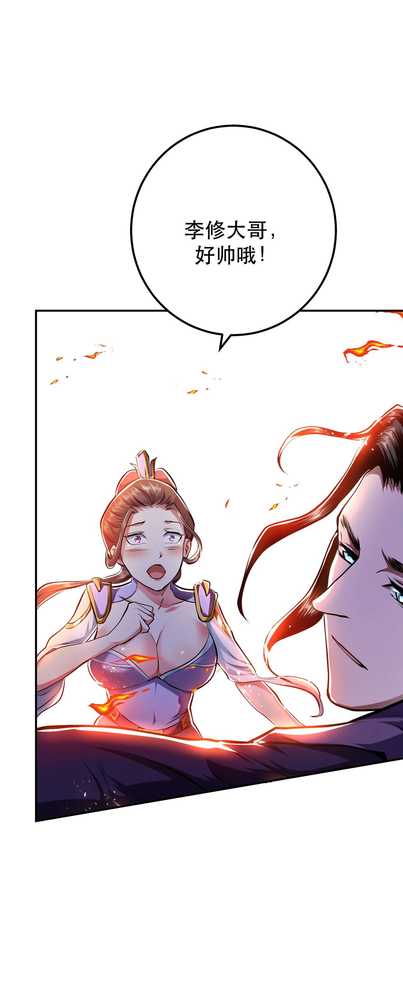 男主和后宫都是我的了第七话 妹子别怕，有我在