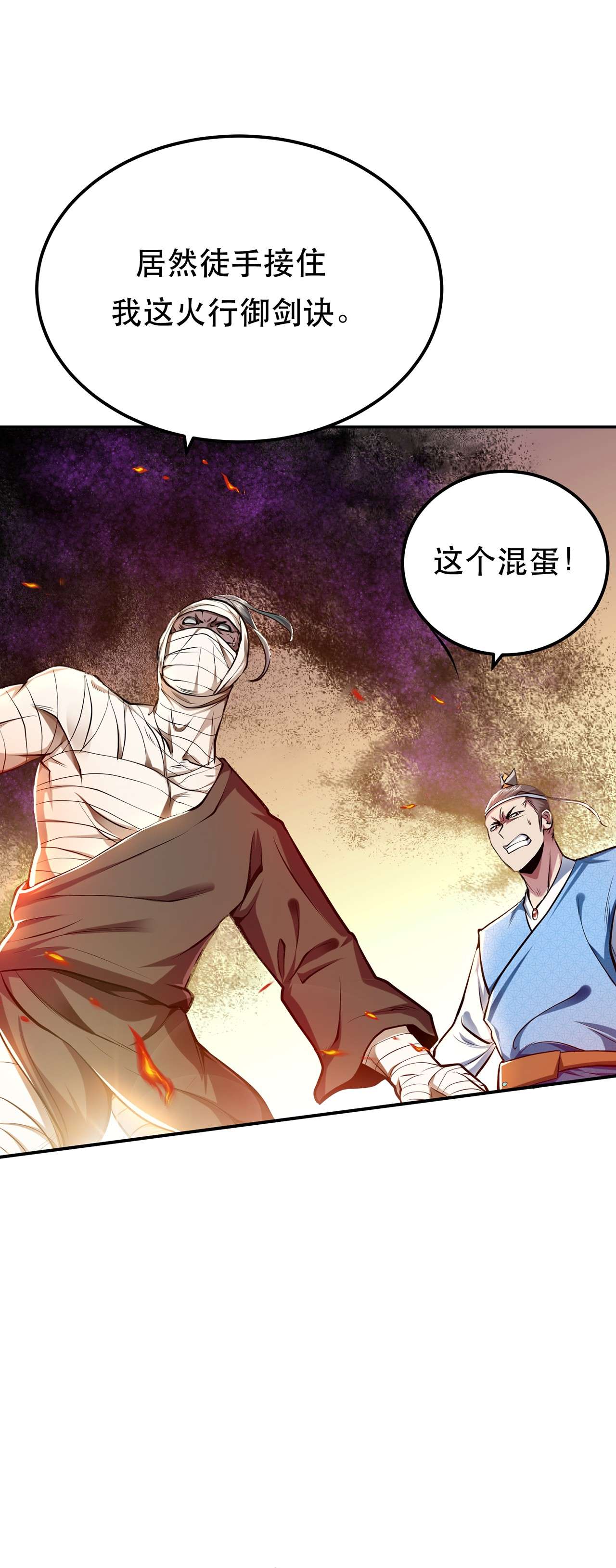 男主和后宫都是我的了第七话 妹子别怕，有我在