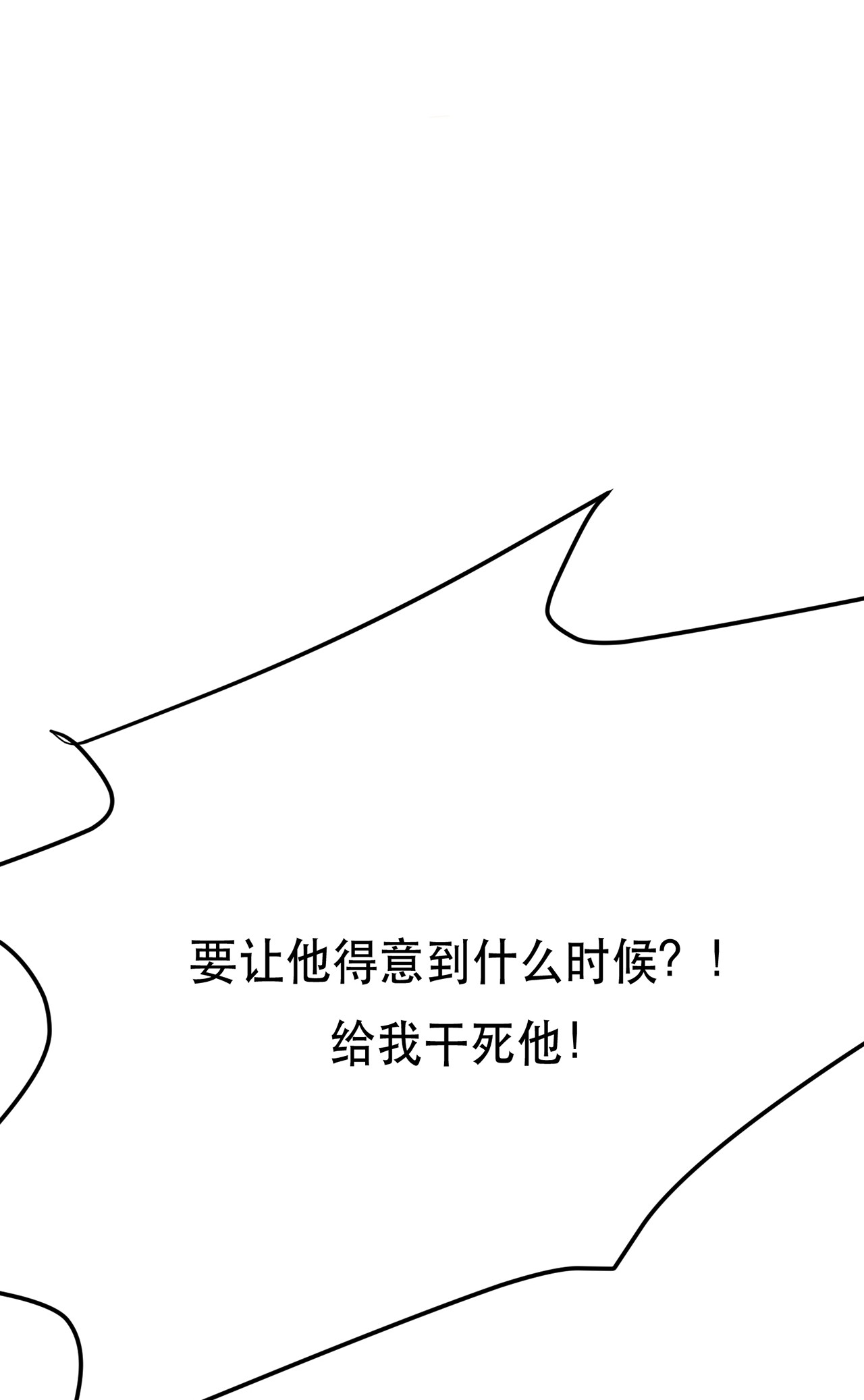 男主和后宫都是我的了第七话 妹子别怕，有我在