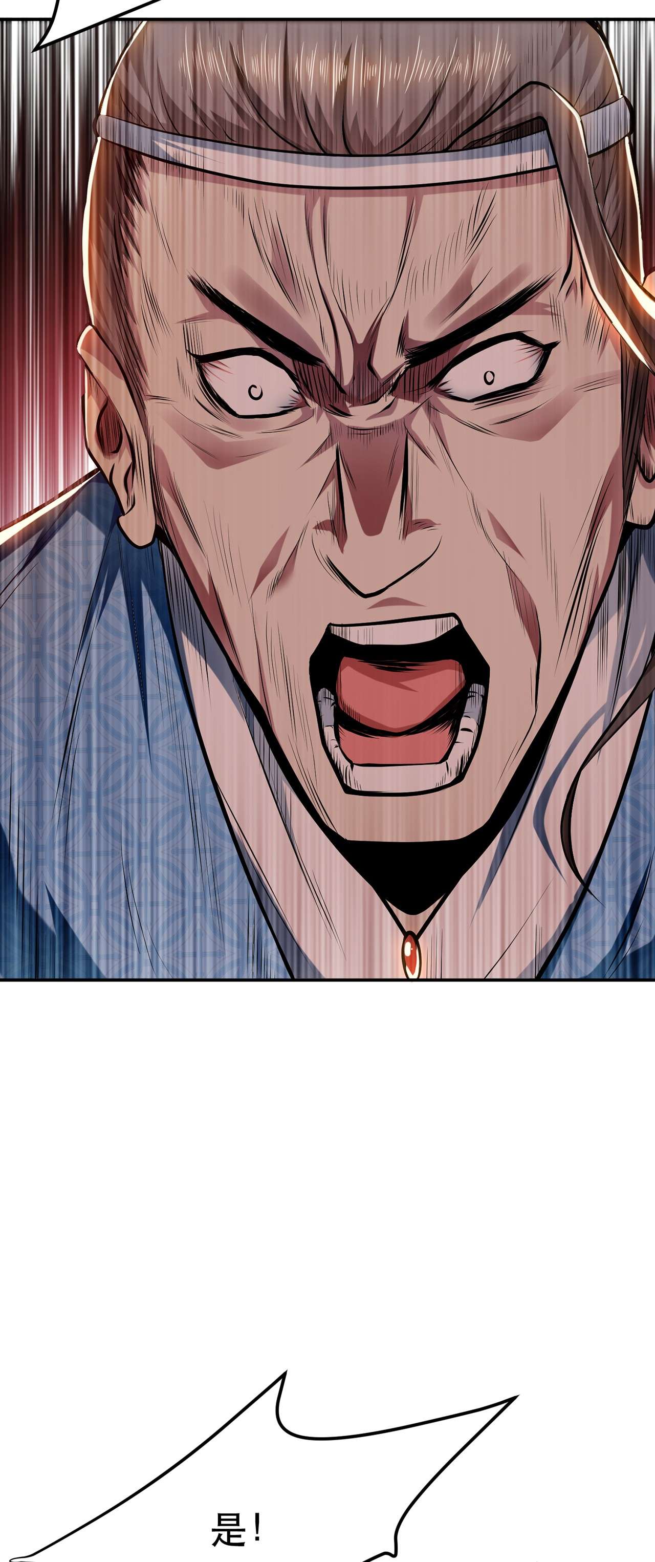 男主和后宫都是我的了第七话 妹子别怕，有我在