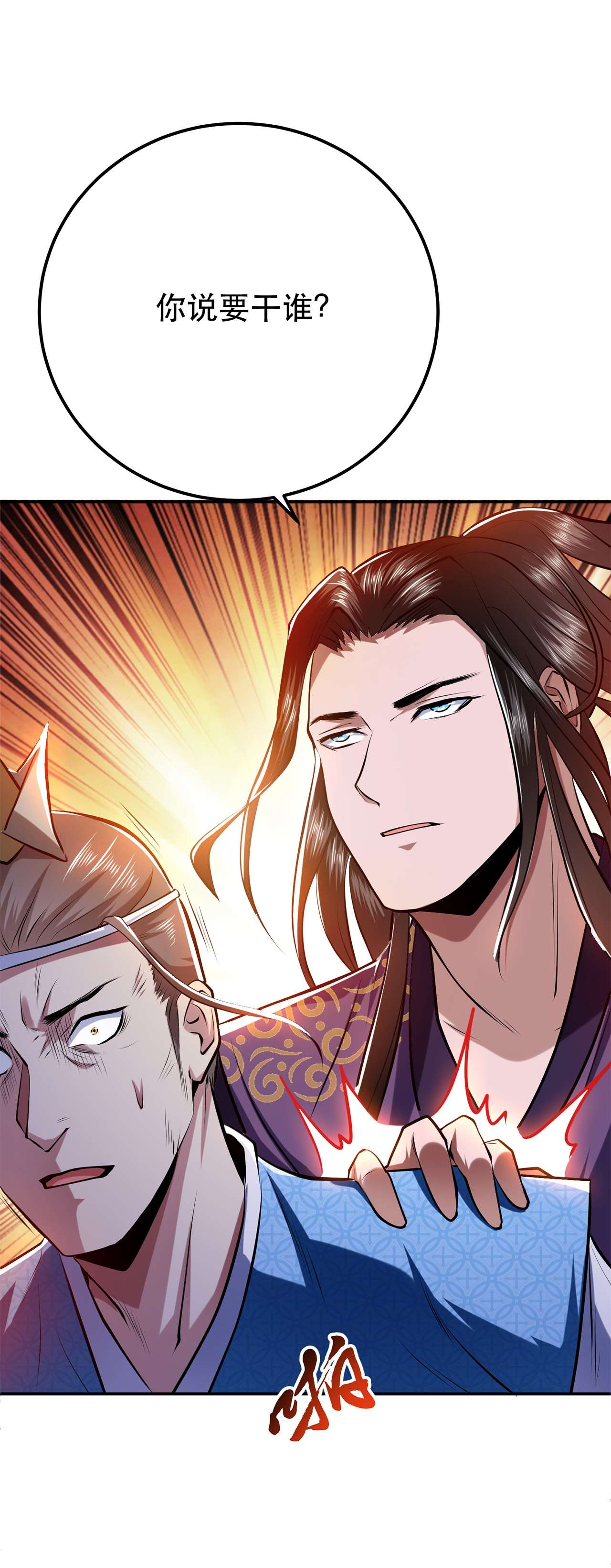 男主和后宫都是我的了第七话 妹子别怕，有我在