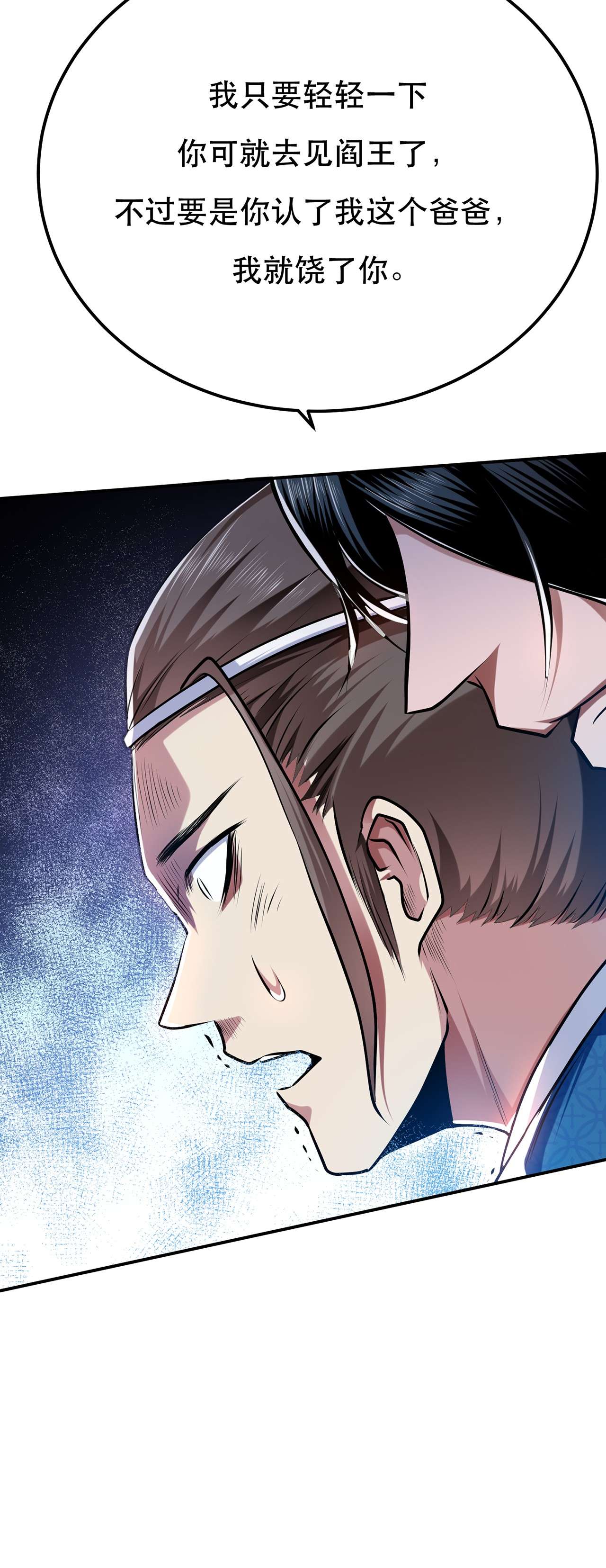 男主和后宫都是我的了第七话 妹子别怕，有我在