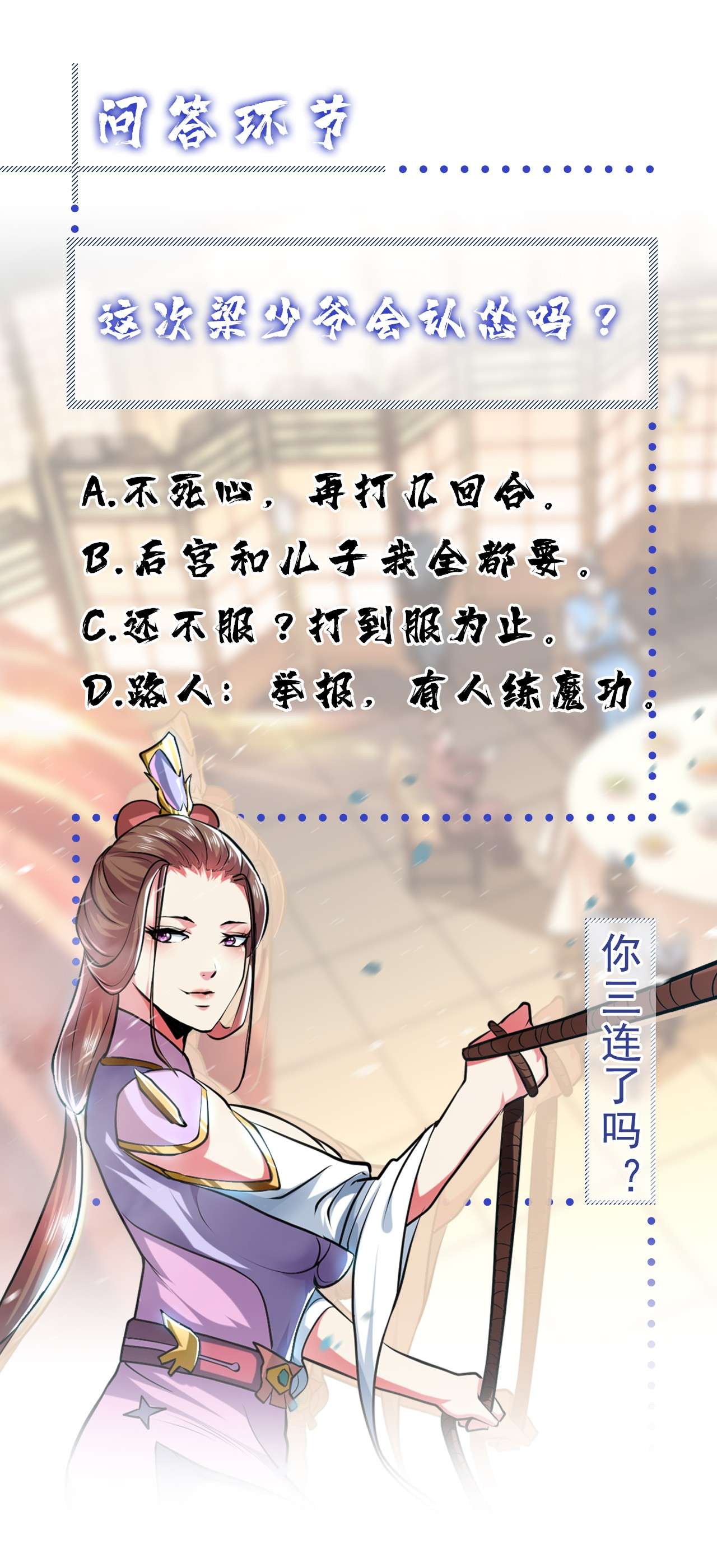 男主和后宫都是我的了第七话 妹子别怕，有我在