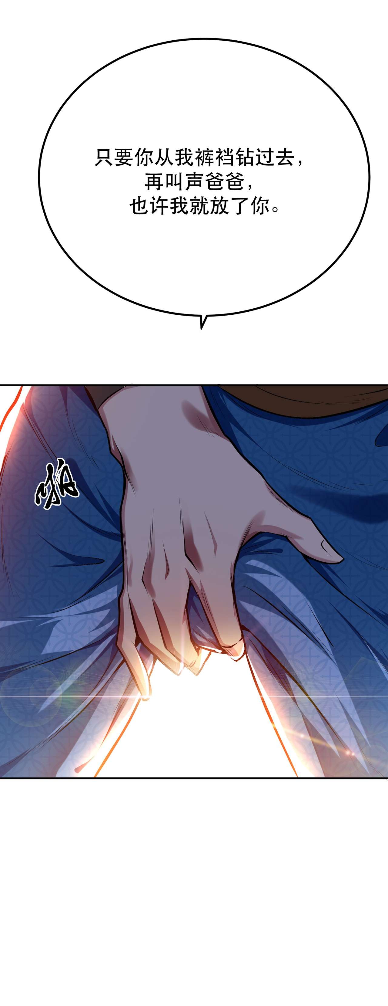 男主和后宫都是我的了第七话 妹子别怕，有我在