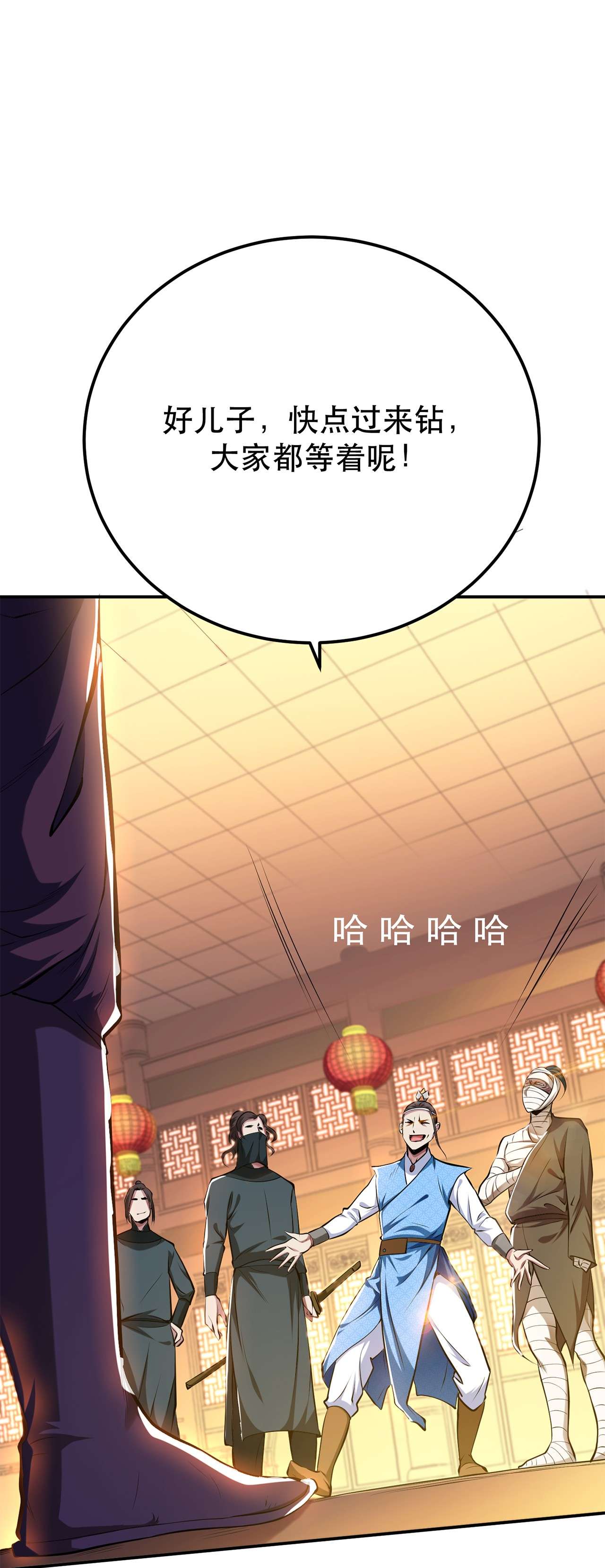 男主和后宫都是我的了第七话 妹子别怕，有我在