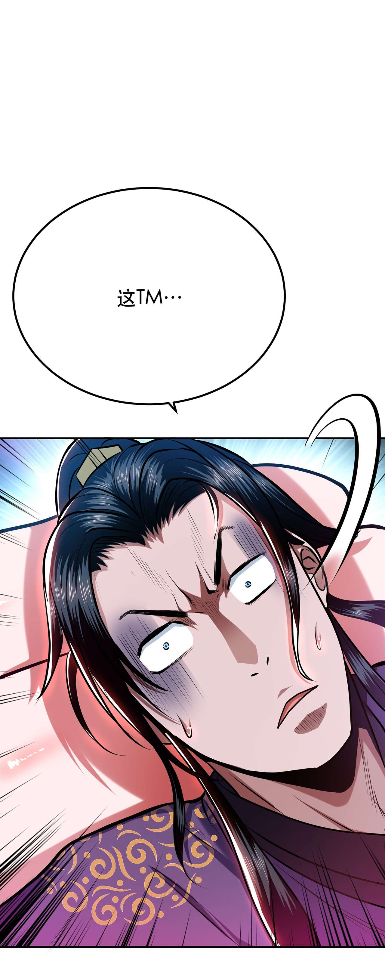 男主和后宫都是我的了第九话 炼丹世家