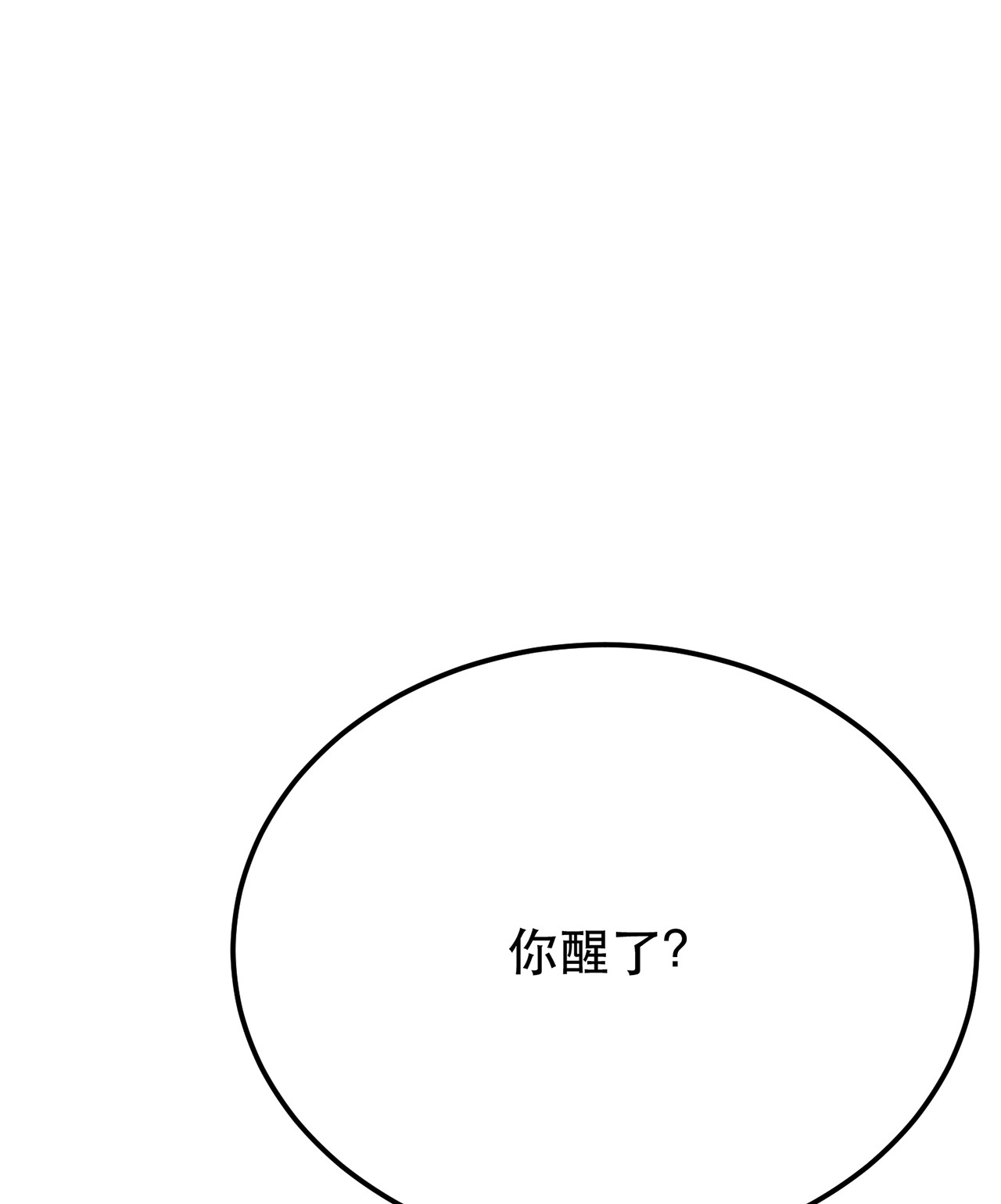 男主和后宫都是我的了第九话 炼丹世家