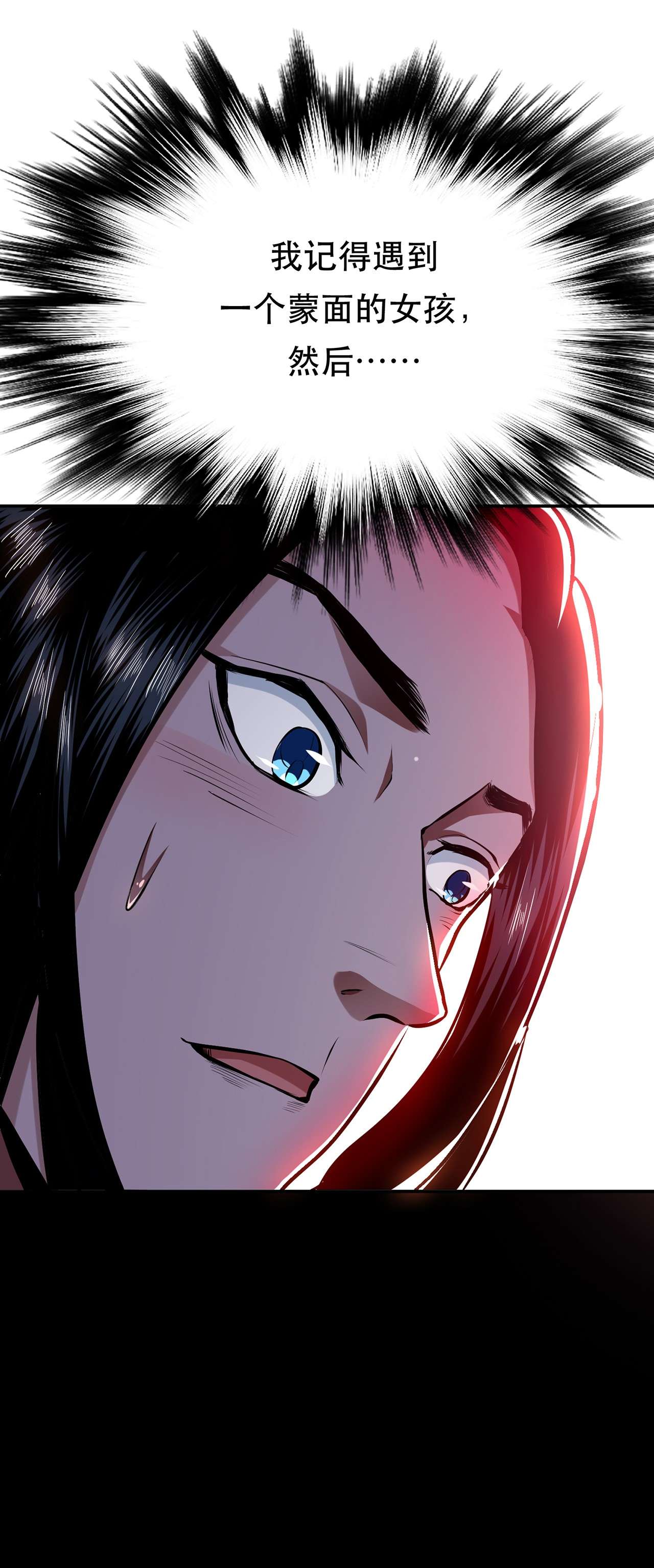 男主和后宫都是我的了第九话 炼丹世家