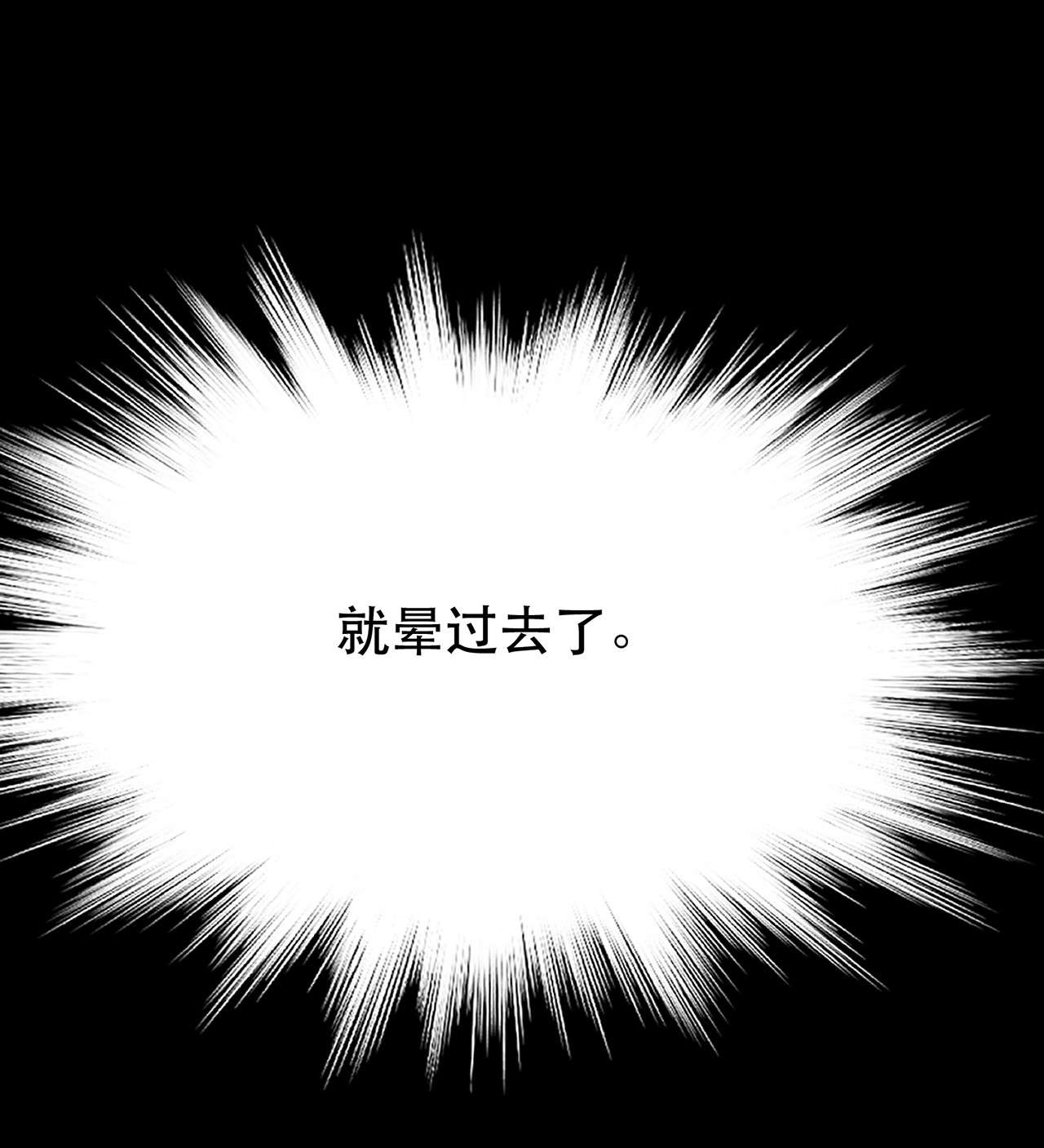 男主和后宫都是我的了第九话 炼丹世家