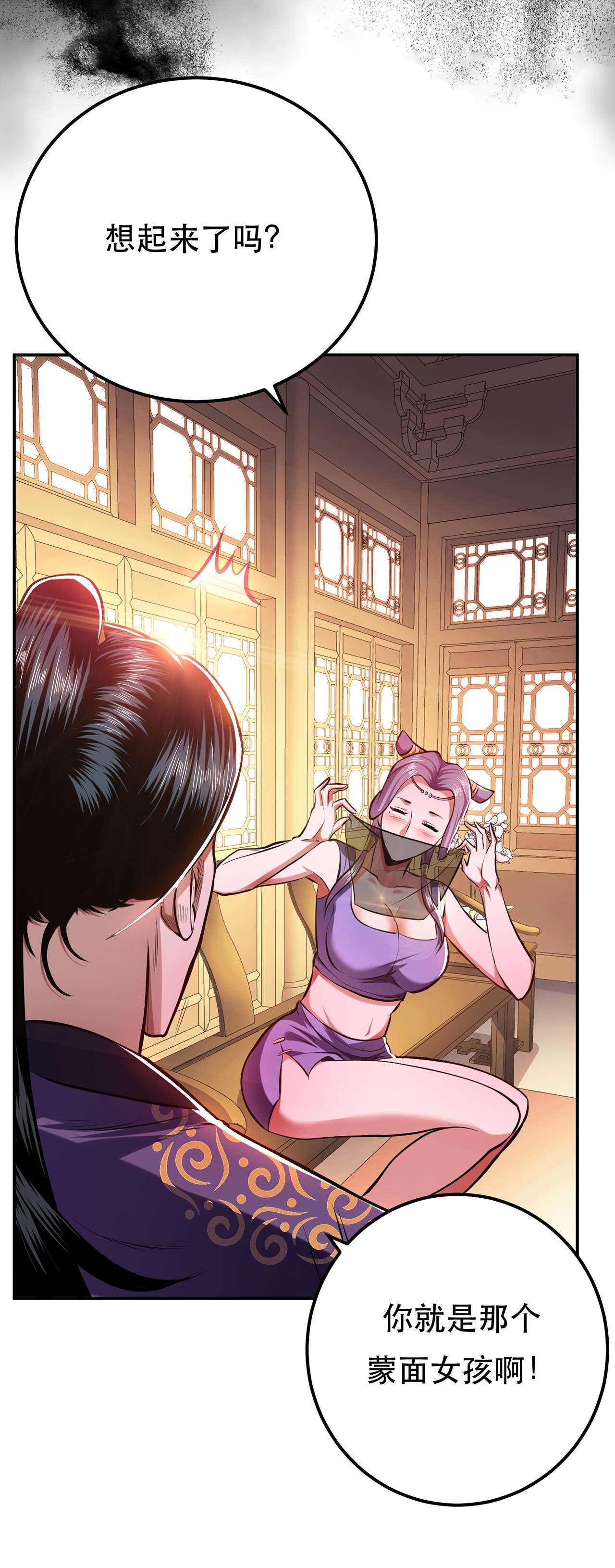 男主和后宫都是我的了第九话 炼丹世家